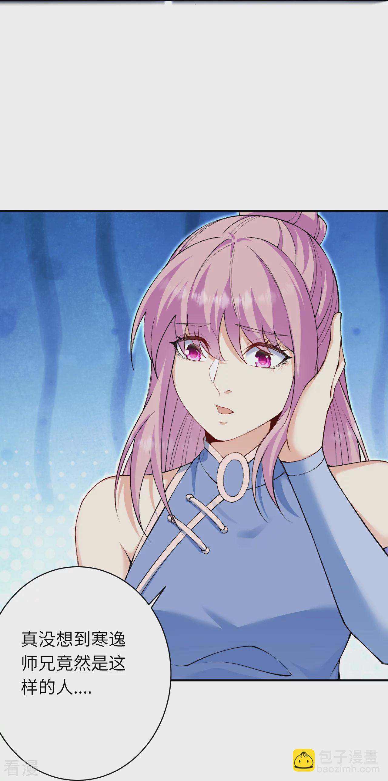 逆天邪神 - 第580話 無垢神體(1/2) - 4