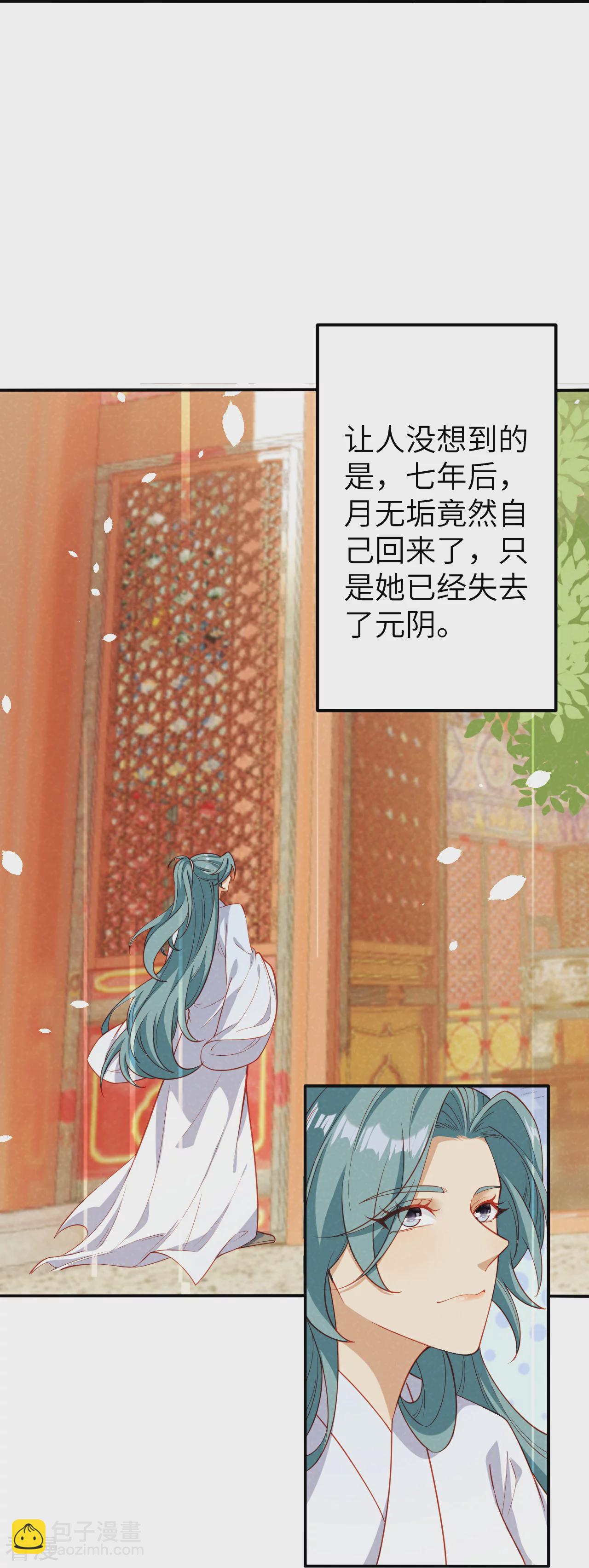 逆天邪神 - 第580話 無垢神體(2/2) - 2