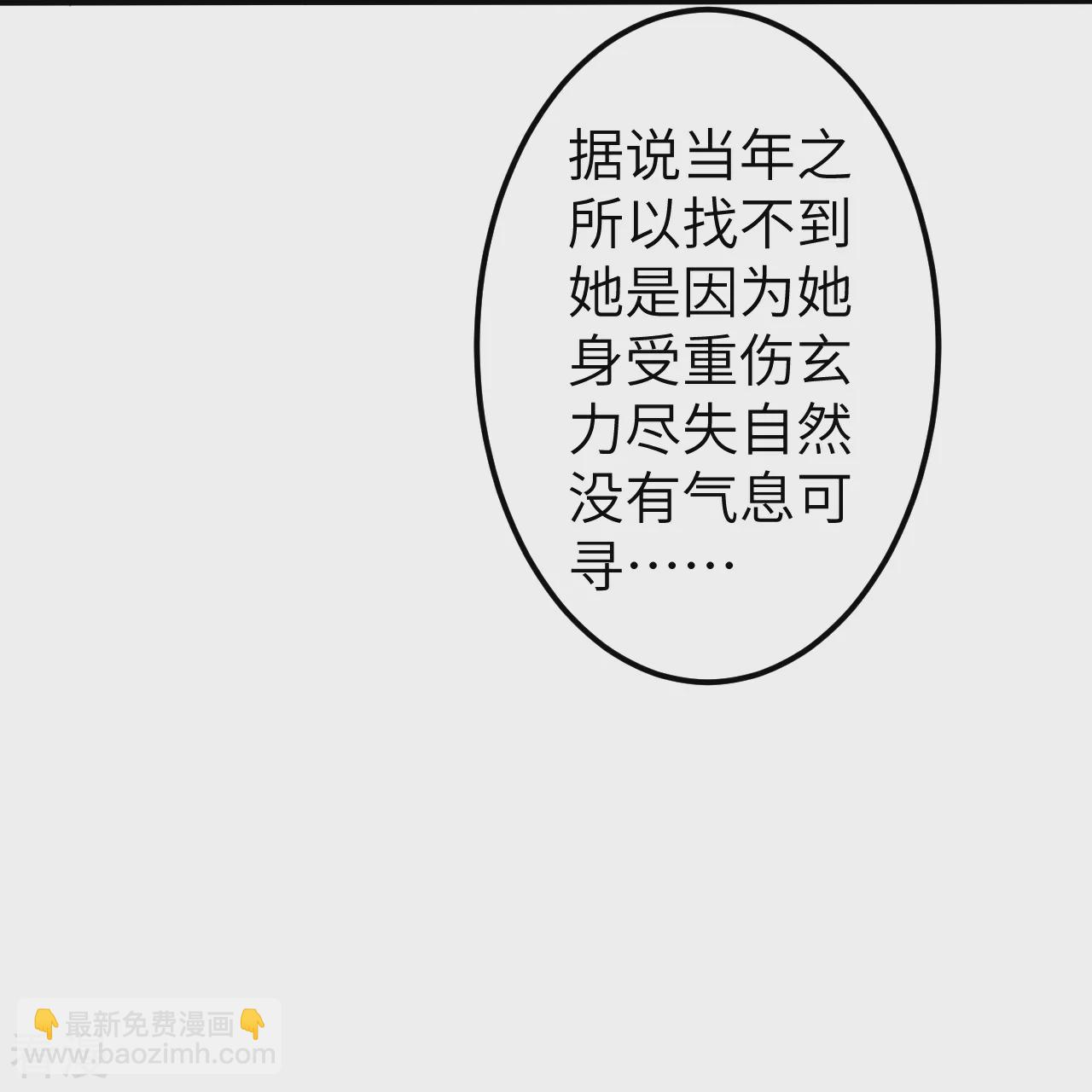 逆天邪神 - 第580話 無垢神體(2/2) - 2