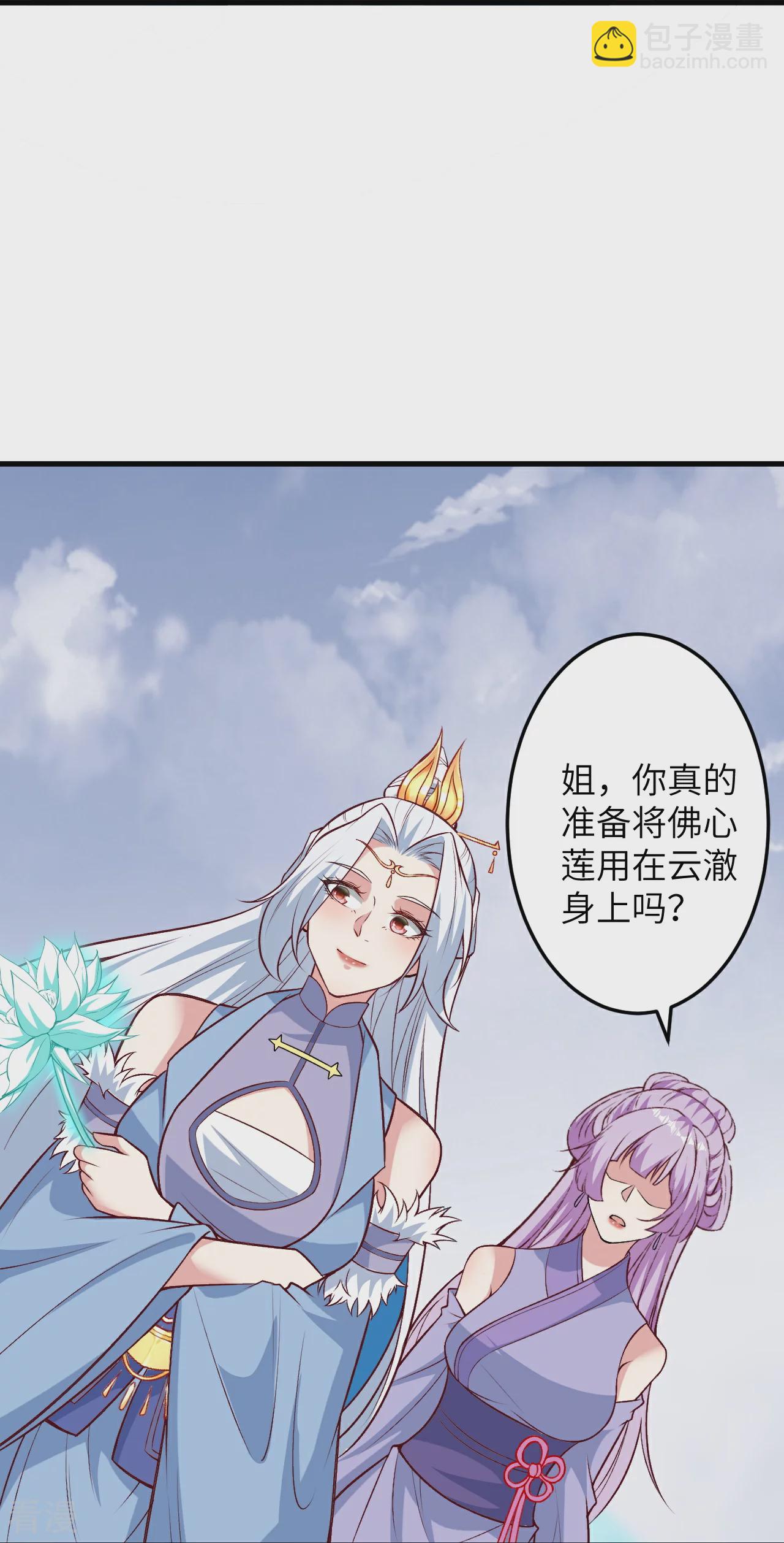 逆天邪神 - 第582话 请师尊指教(1/2) - 5