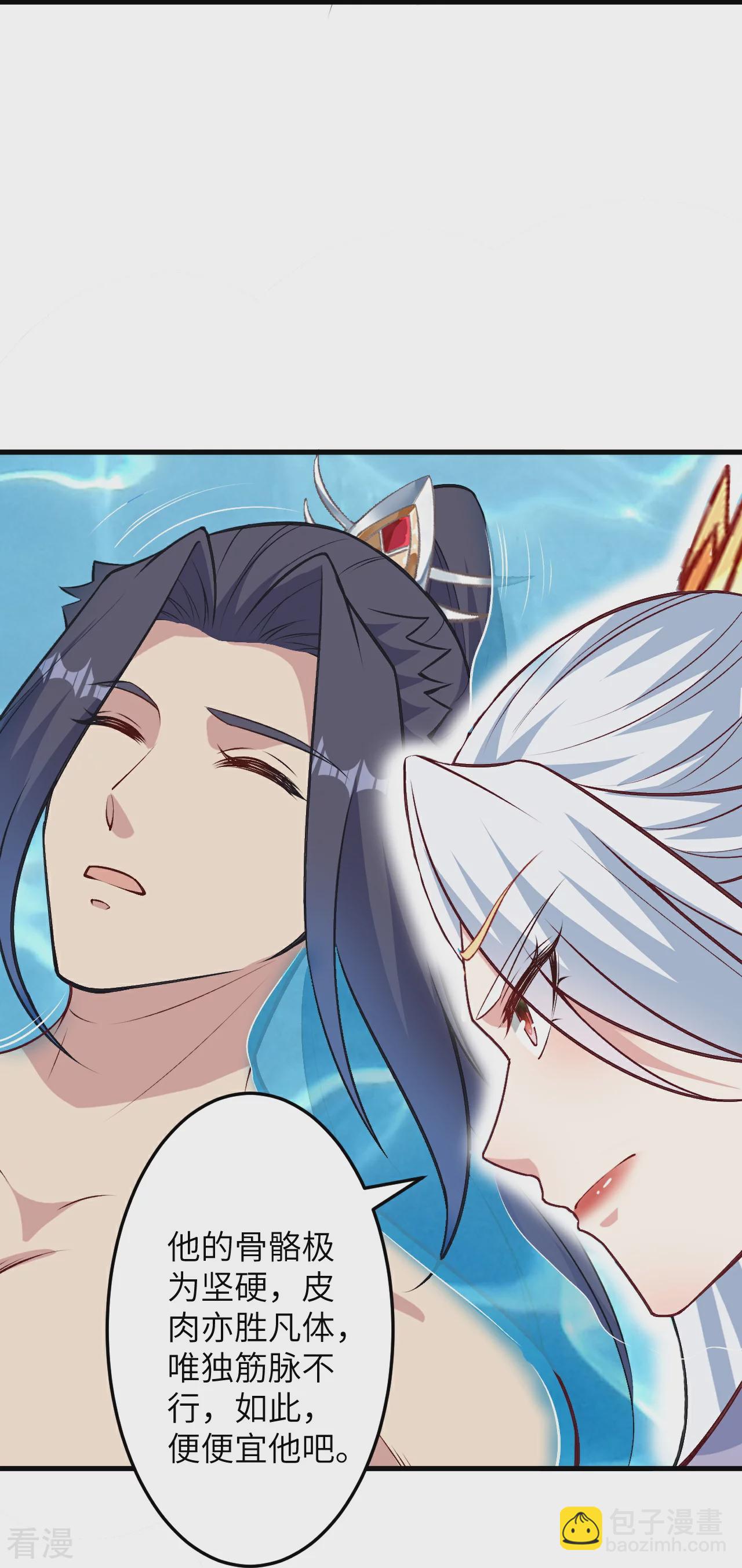 逆天邪神 - 第582話 請師尊指教(1/2) - 6