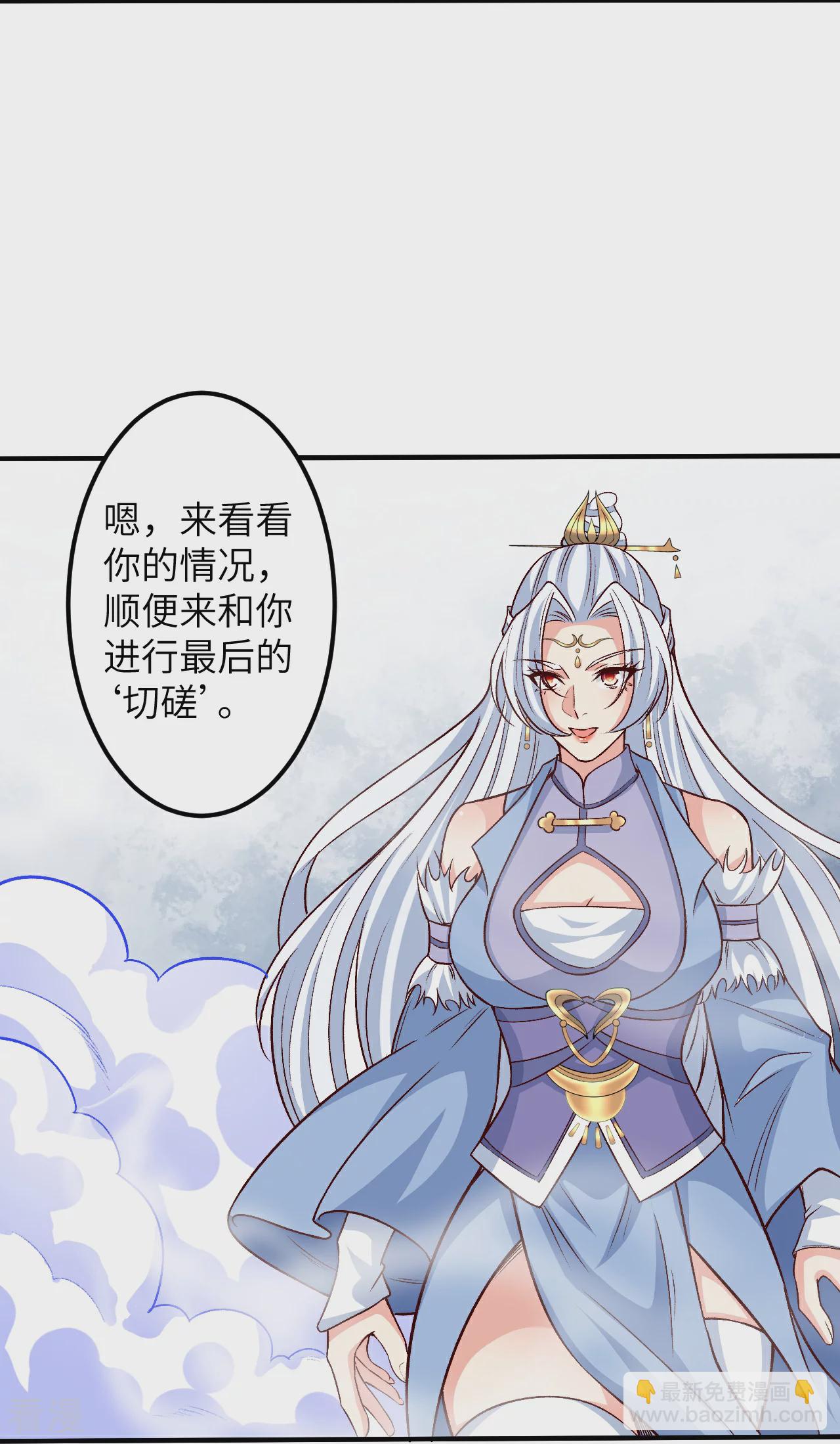 逆天邪神 - 第582話 請師尊指教(1/2) - 4