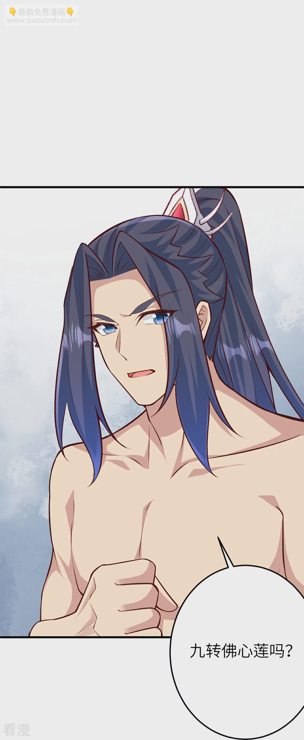 逆天邪神 - 第582話 請師尊指教(2/2) - 2