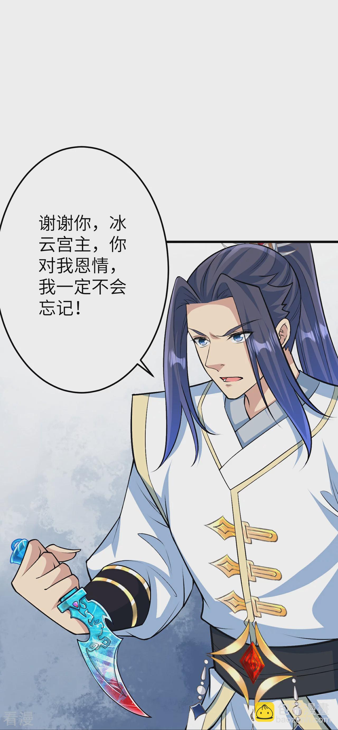 逆天邪神 - 第582話 請師尊指教(2/2) - 5