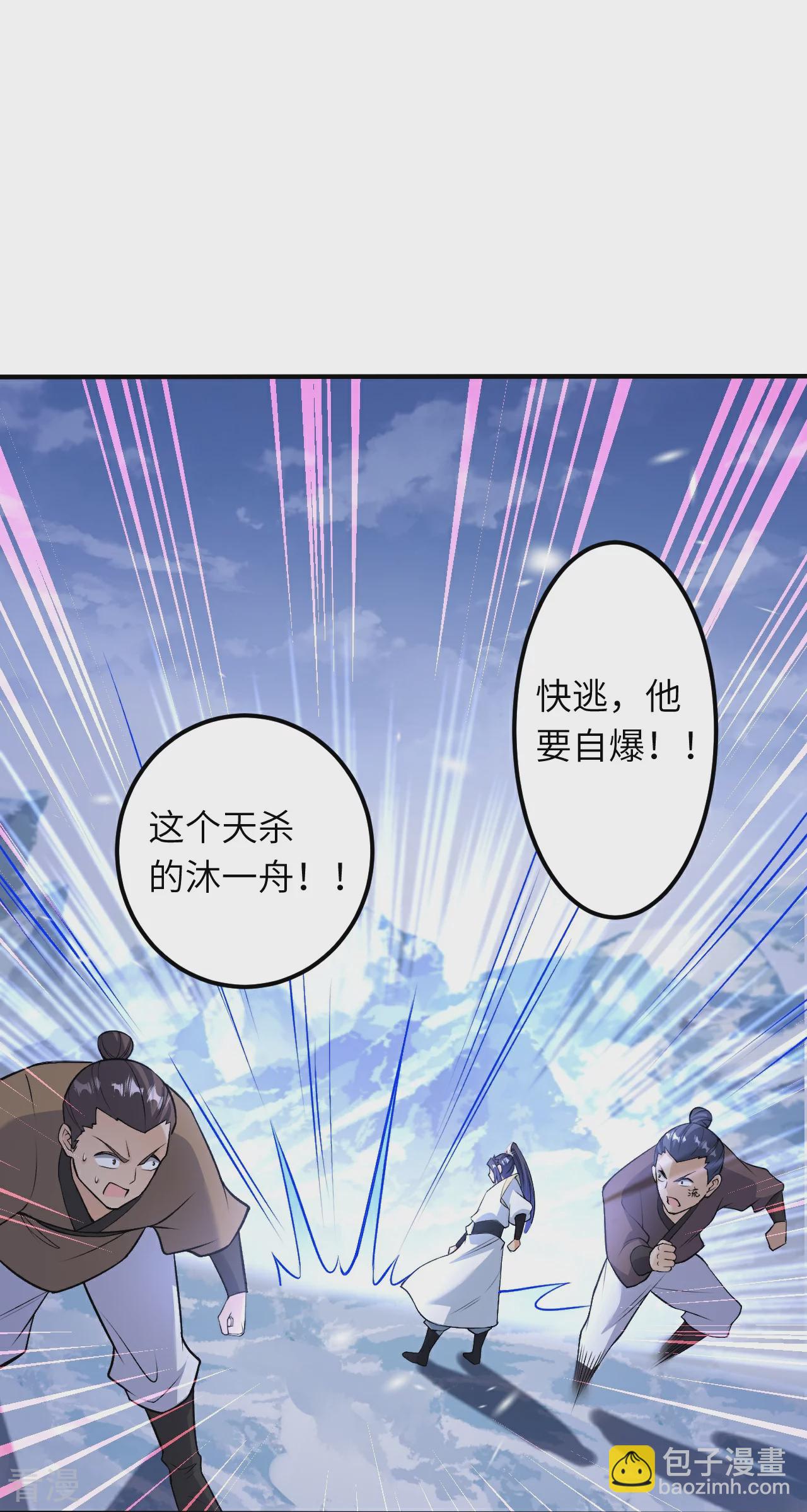 逆天邪神 - 第584話 匿影(1/2) - 3