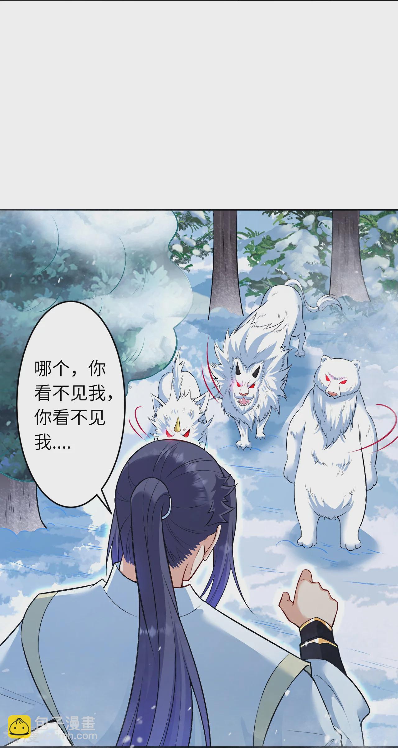 逆天邪神 - 第584話 匿影(1/2) - 6