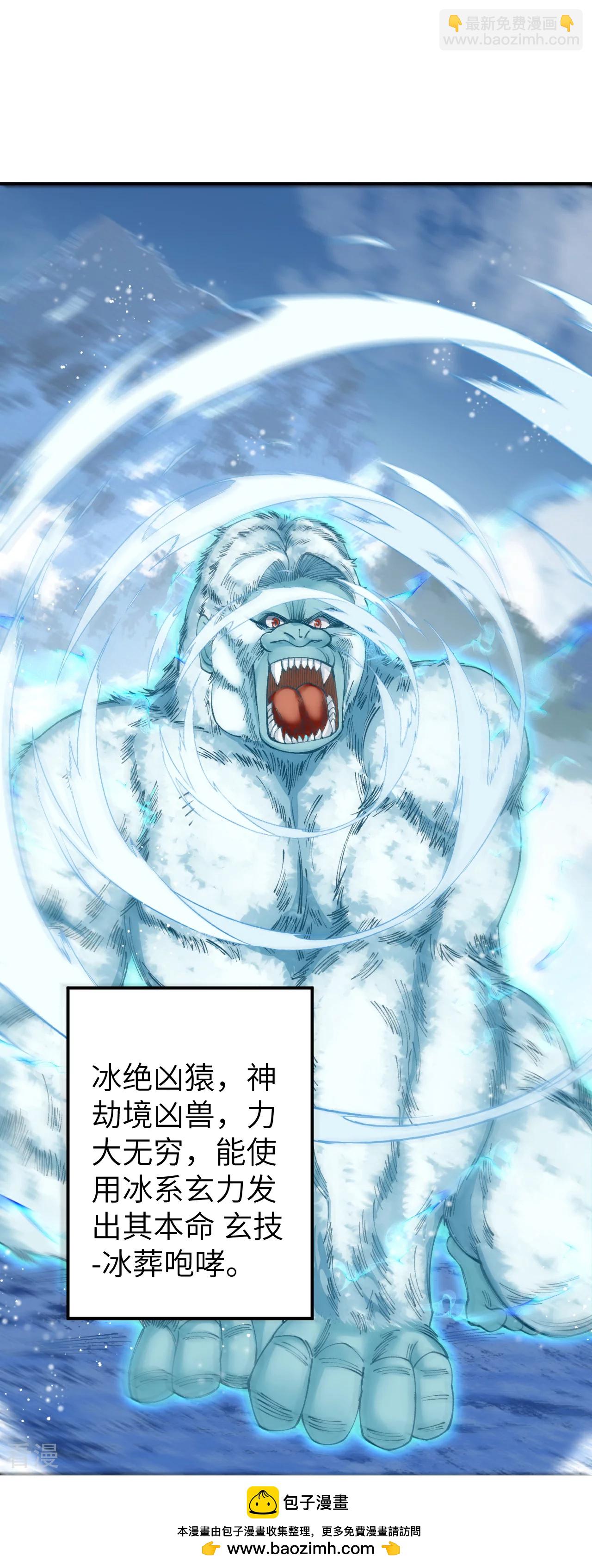 逆天邪神 - 第584話 匿影(1/2) - 2