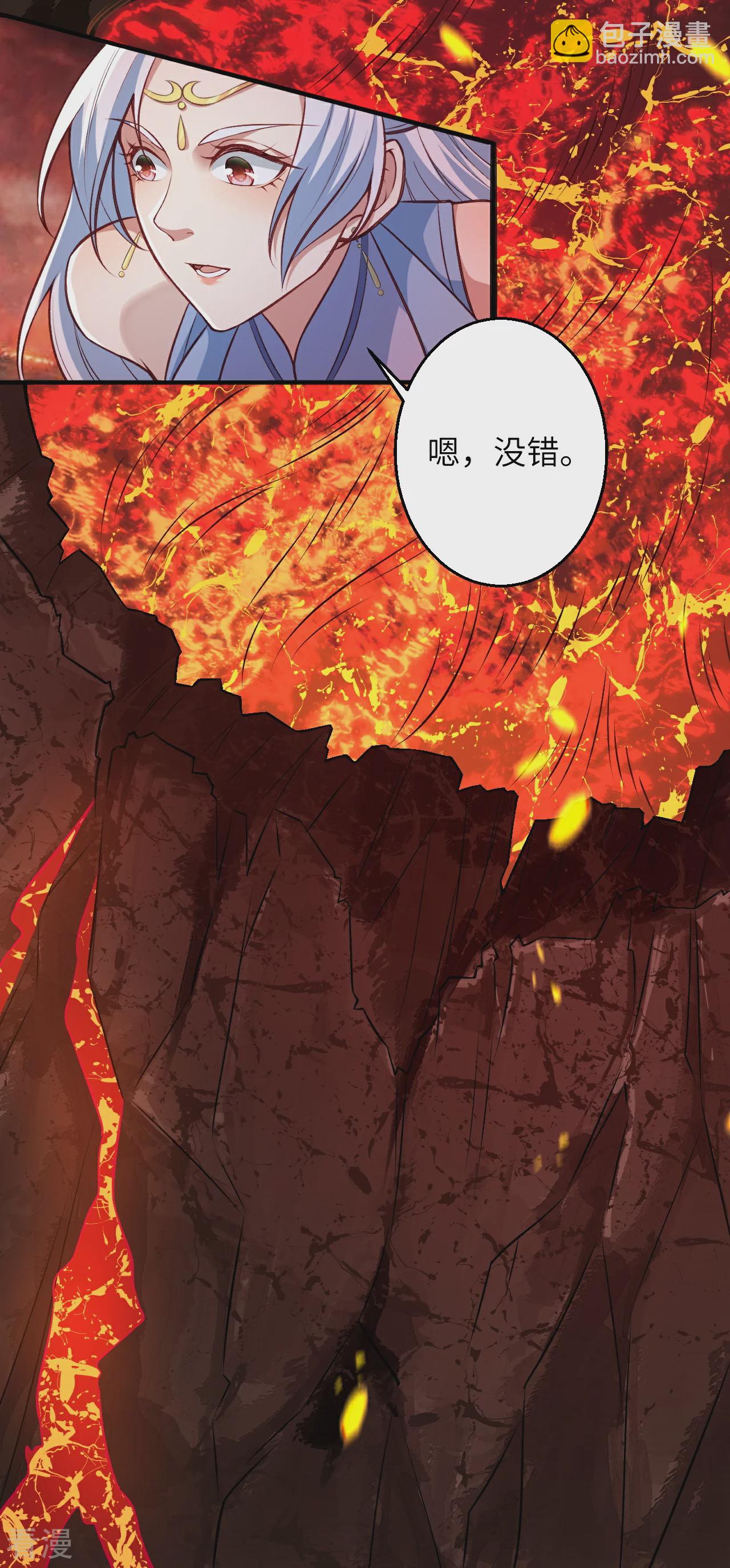 逆天邪神 - 第586話 炎神界(1/2) - 1