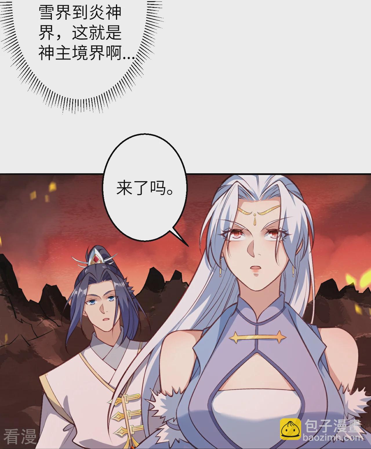 逆天邪神 - 第586話 炎神界(1/2) - 3