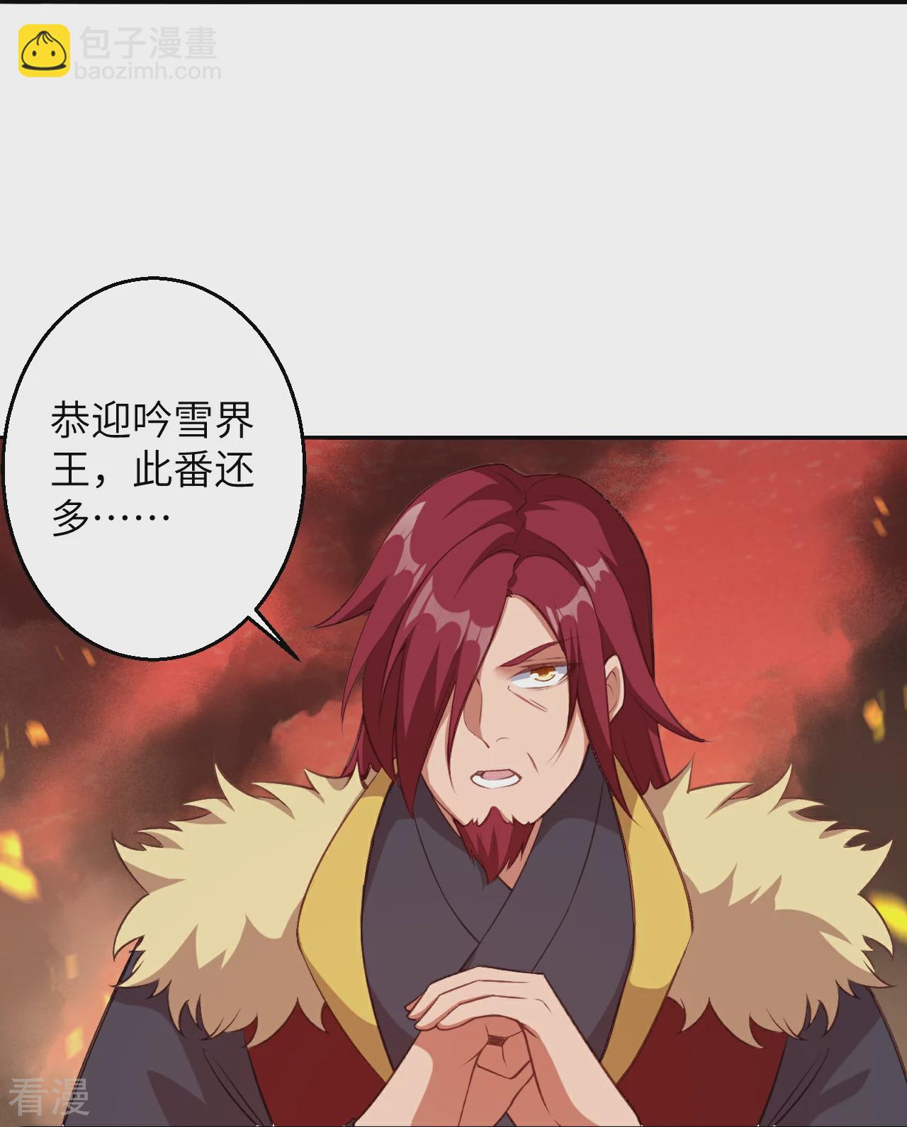 逆天邪神 - 第586話 炎神界(1/2) - 6