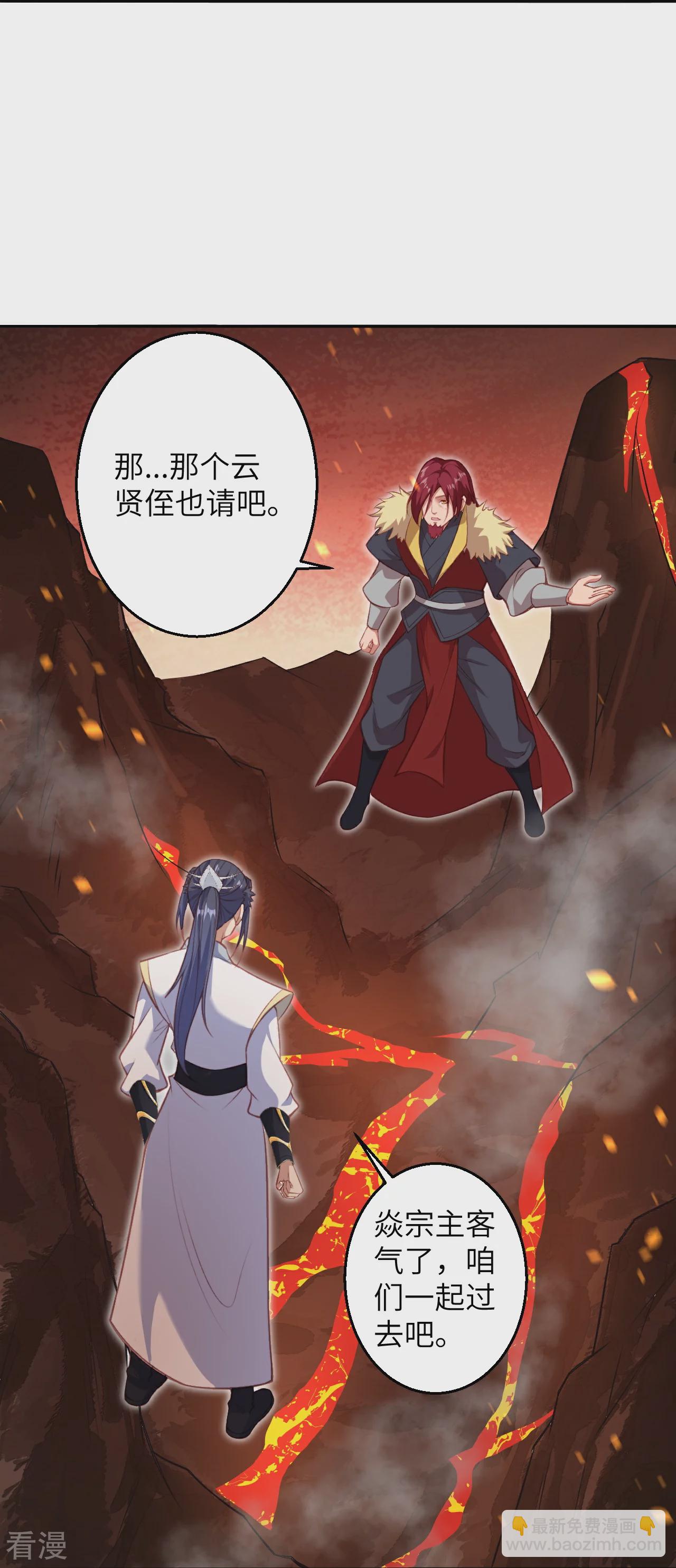 逆天邪神 - 第586話 炎神界(1/2) - 1