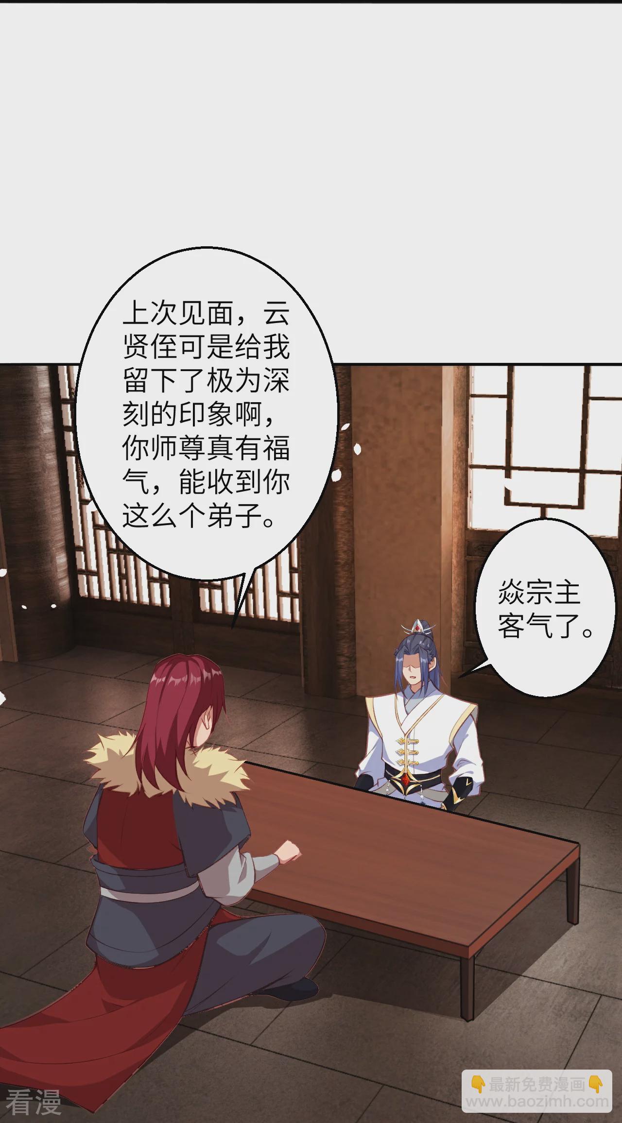 逆天邪神 - 第586話 炎神界(1/2) - 2