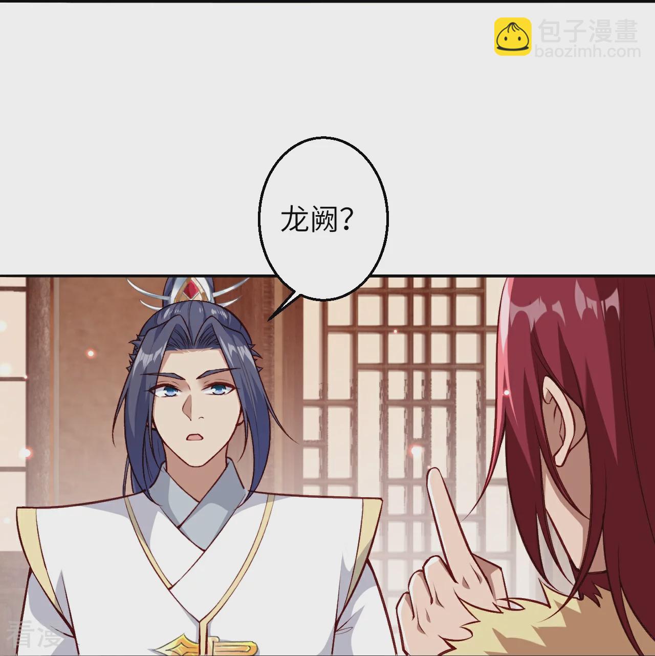 逆天邪神 - 第586話 炎神界(1/2) - 2