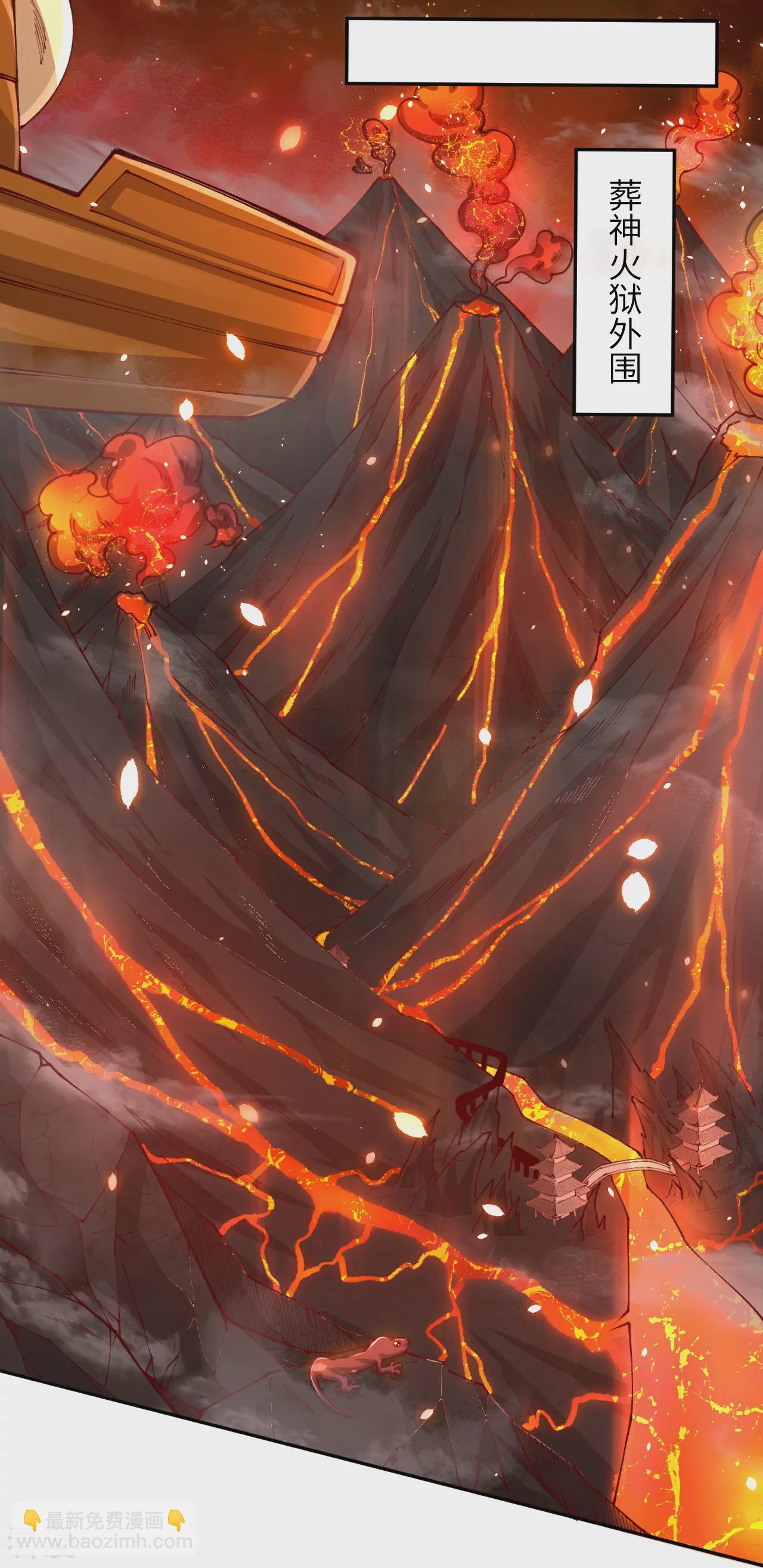 逆天邪神 - 第586話 炎神界(1/2) - 6