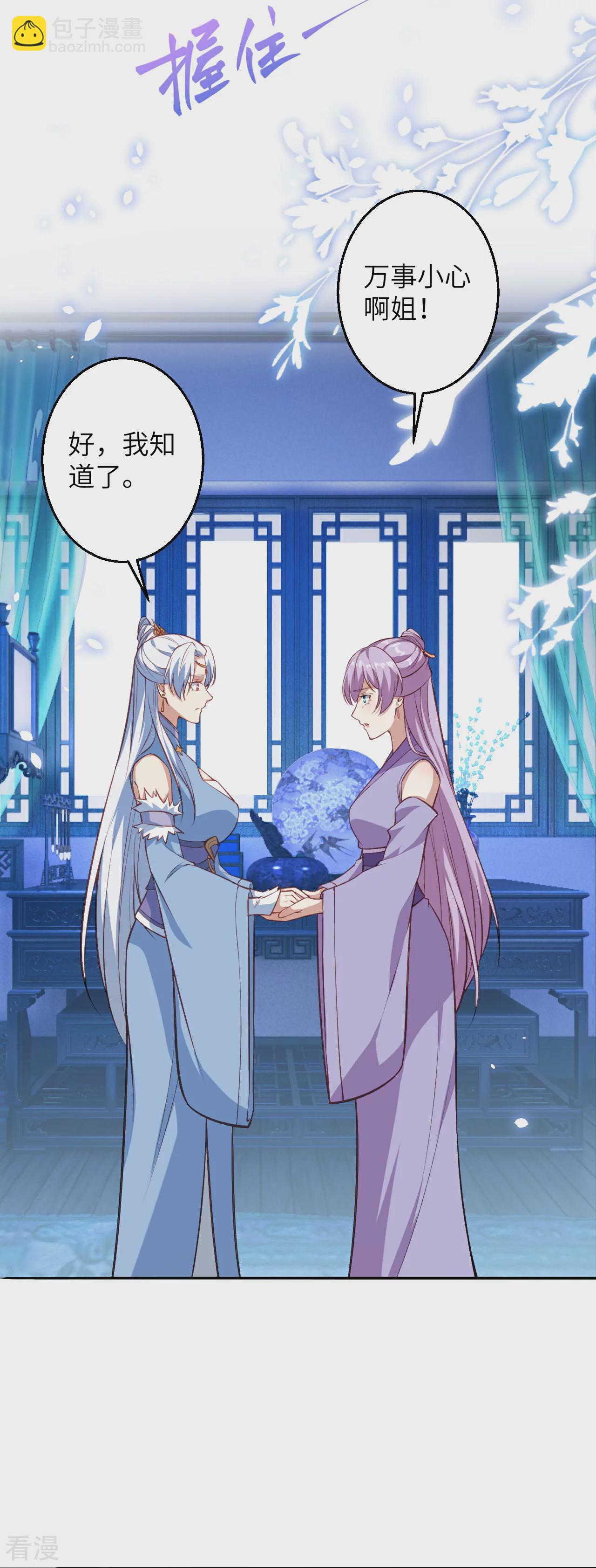 逆天邪神 - 第586話 炎神界(1/2) - 7