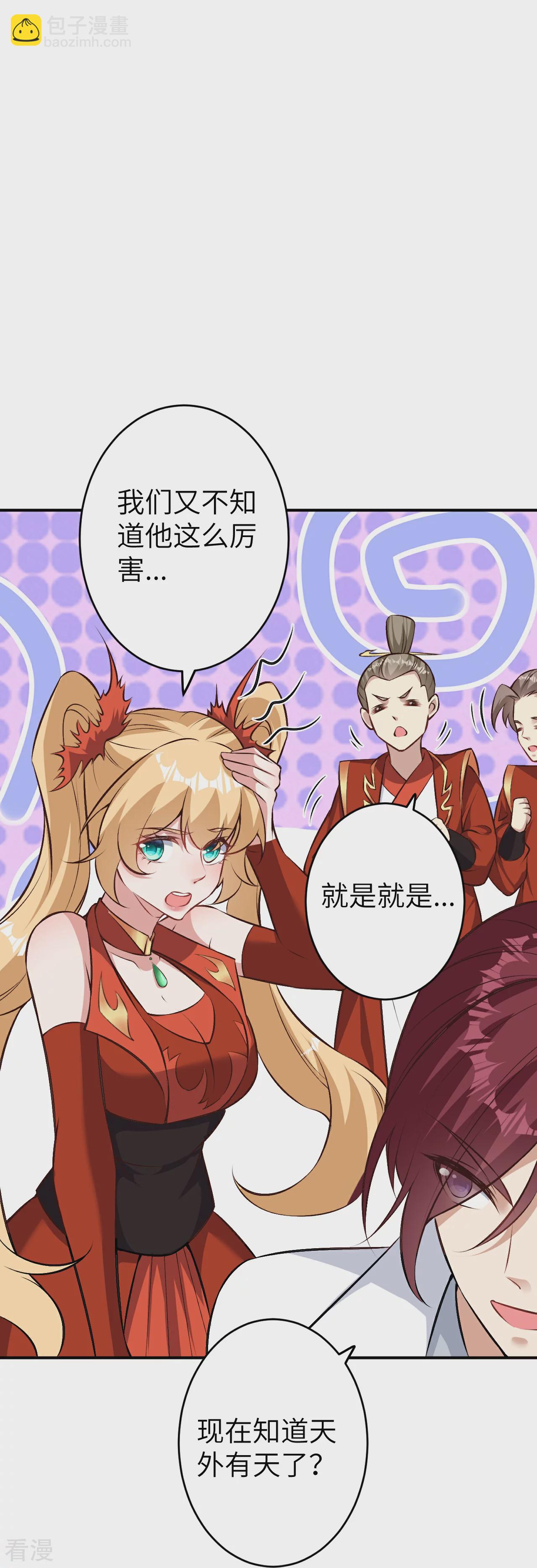 逆天邪神 - 第588話 突發事件(1/2) - 2