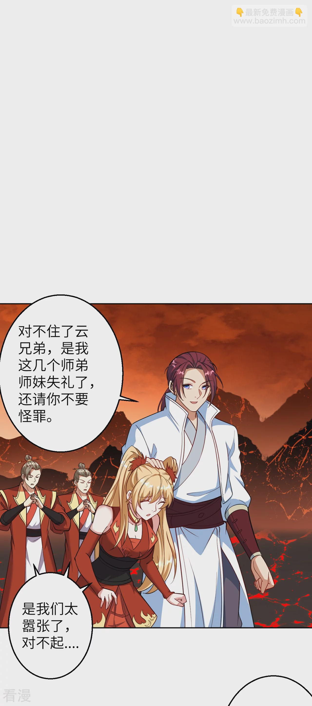 逆天邪神 - 第588話 突發事件(1/2) - 3