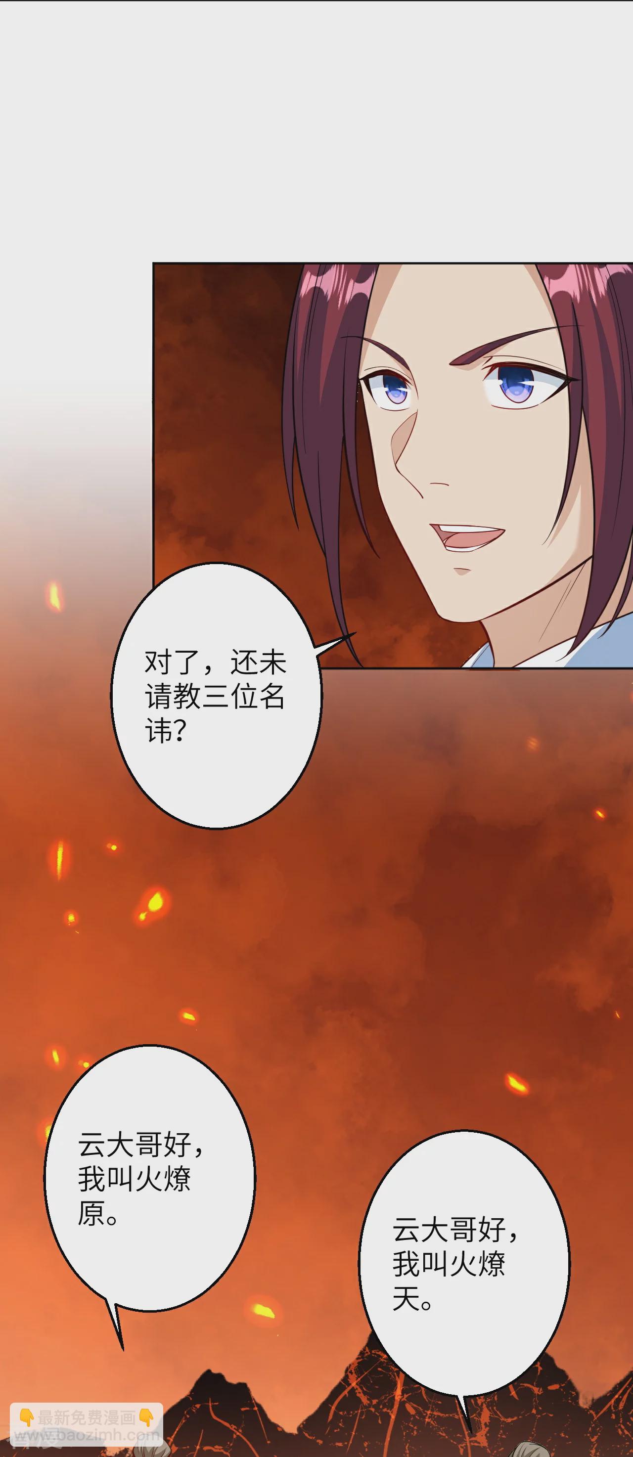 逆天邪神 - 第588話 突發事件(1/2) - 5