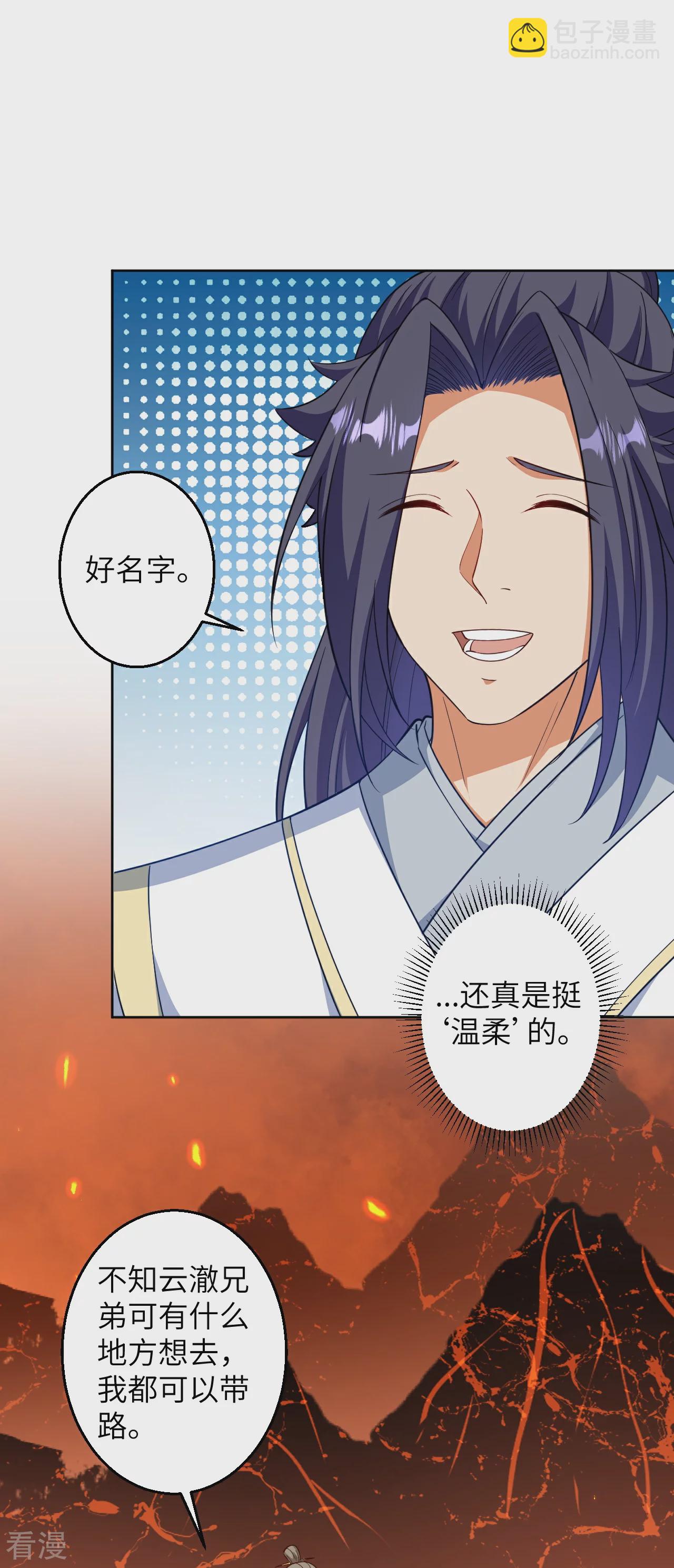 逆天邪神 - 第588話 突發事件(1/2) - 8