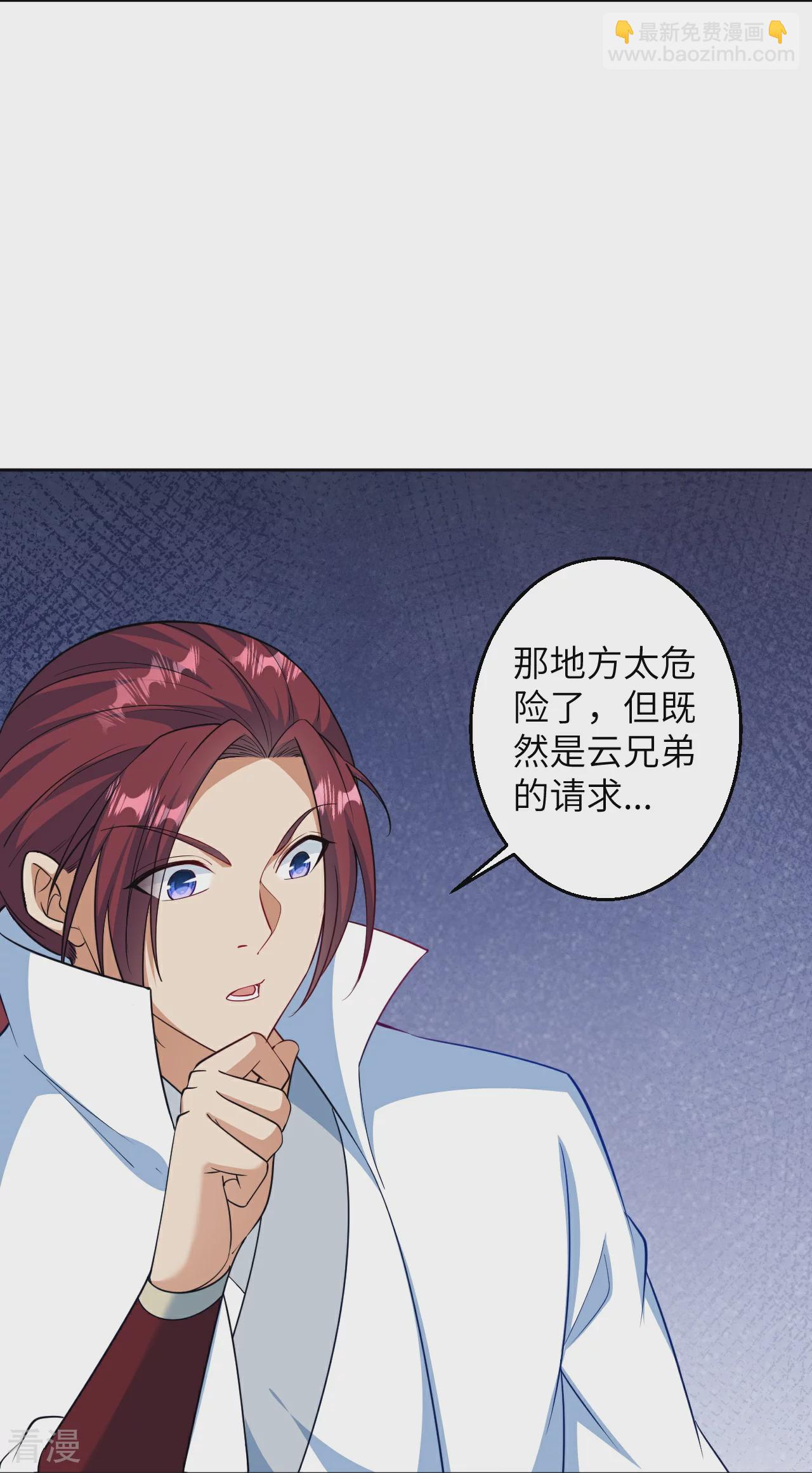 逆天邪神 - 第588話 突發事件(1/2) - 2