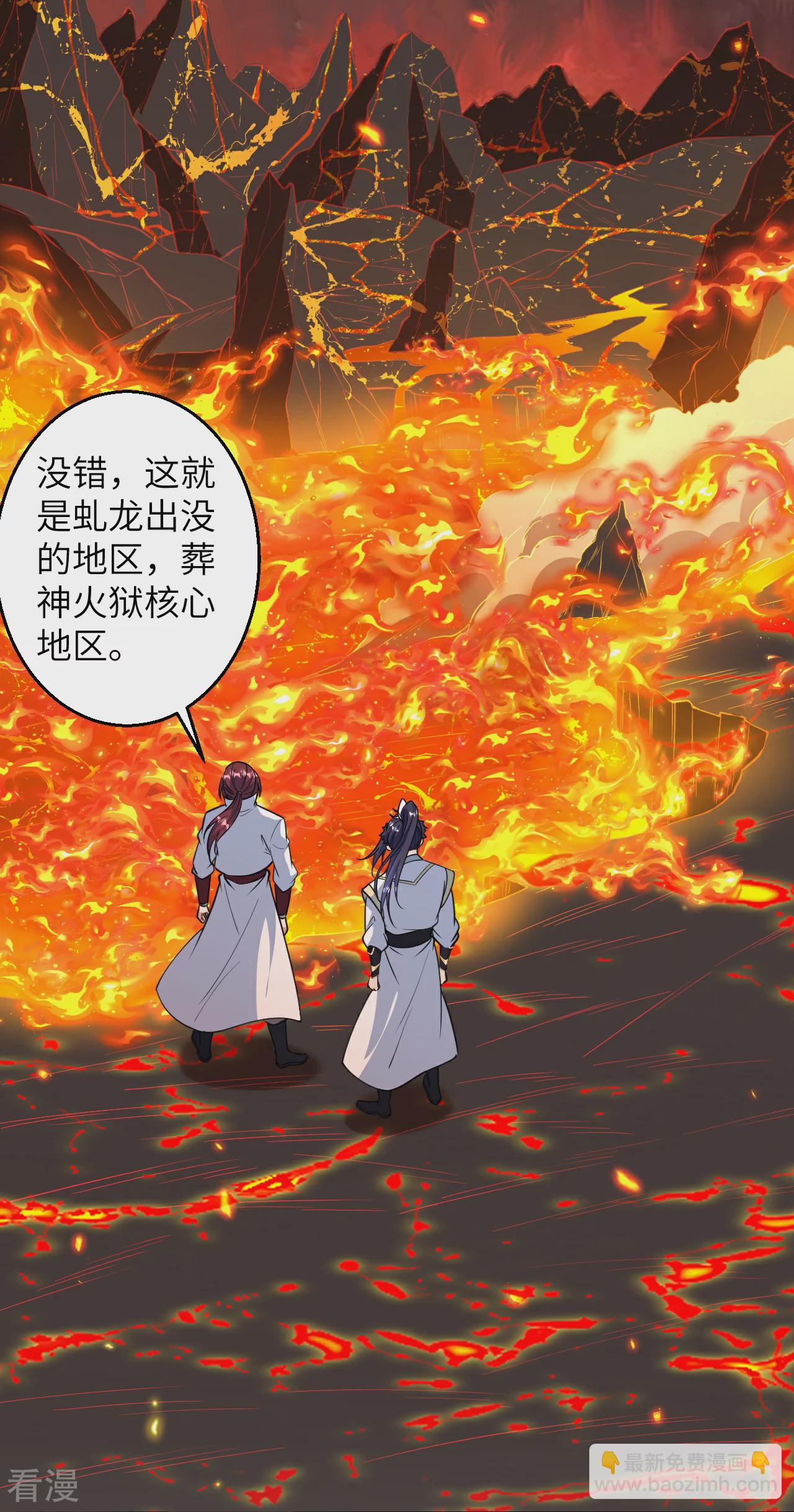 逆天邪神 - 第588話 突發事件(1/2) - 1