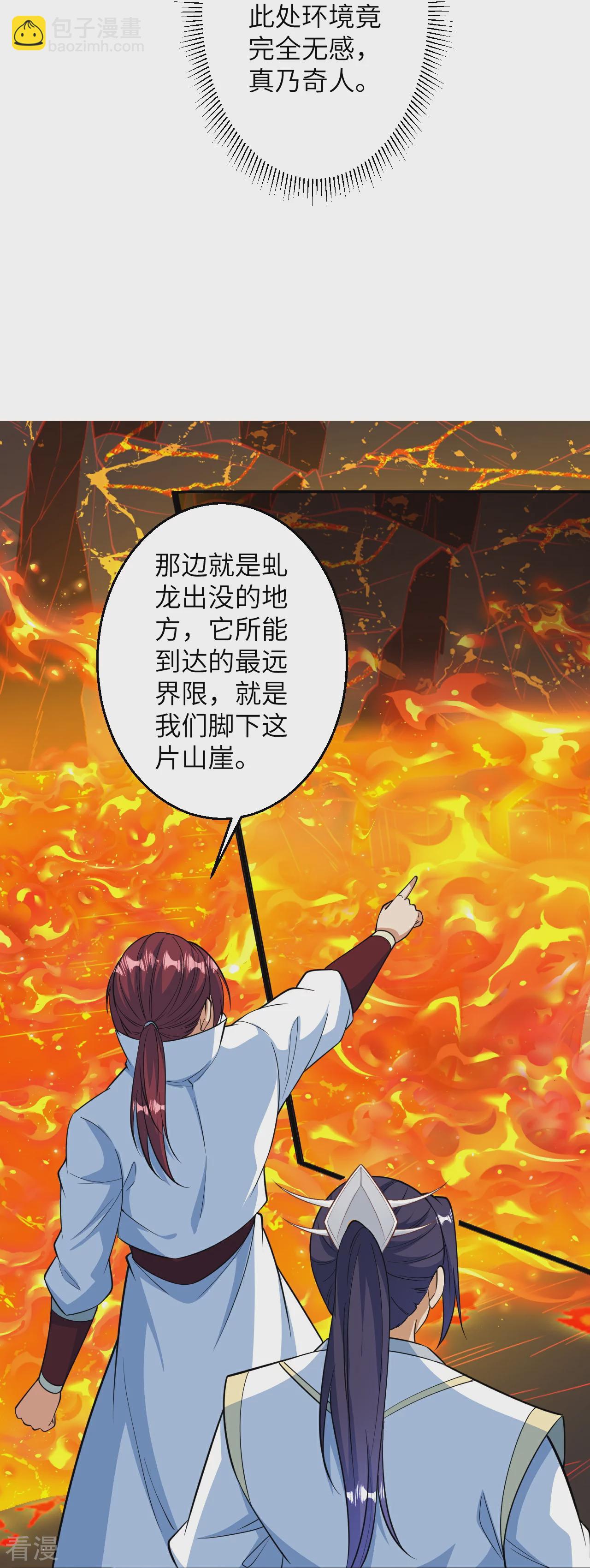 逆天邪神 - 第588話 突發事件(1/2) - 3