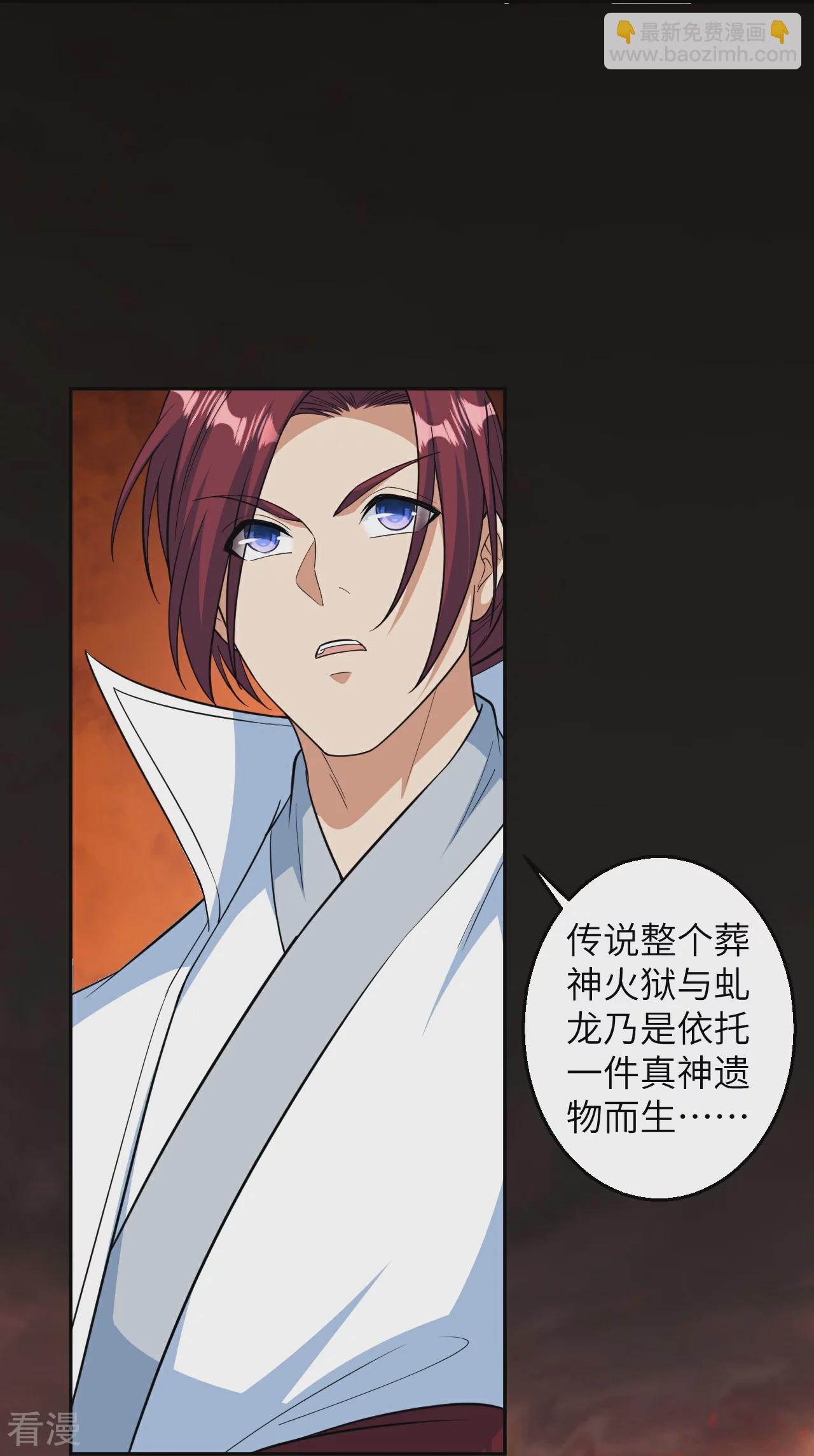 逆天邪神 - 第588話 突發事件(1/2) - 5