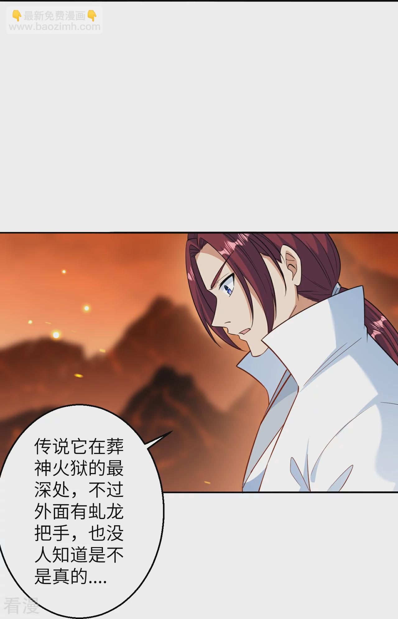 逆天邪神 - 第588話 突發事件(1/2) - 8