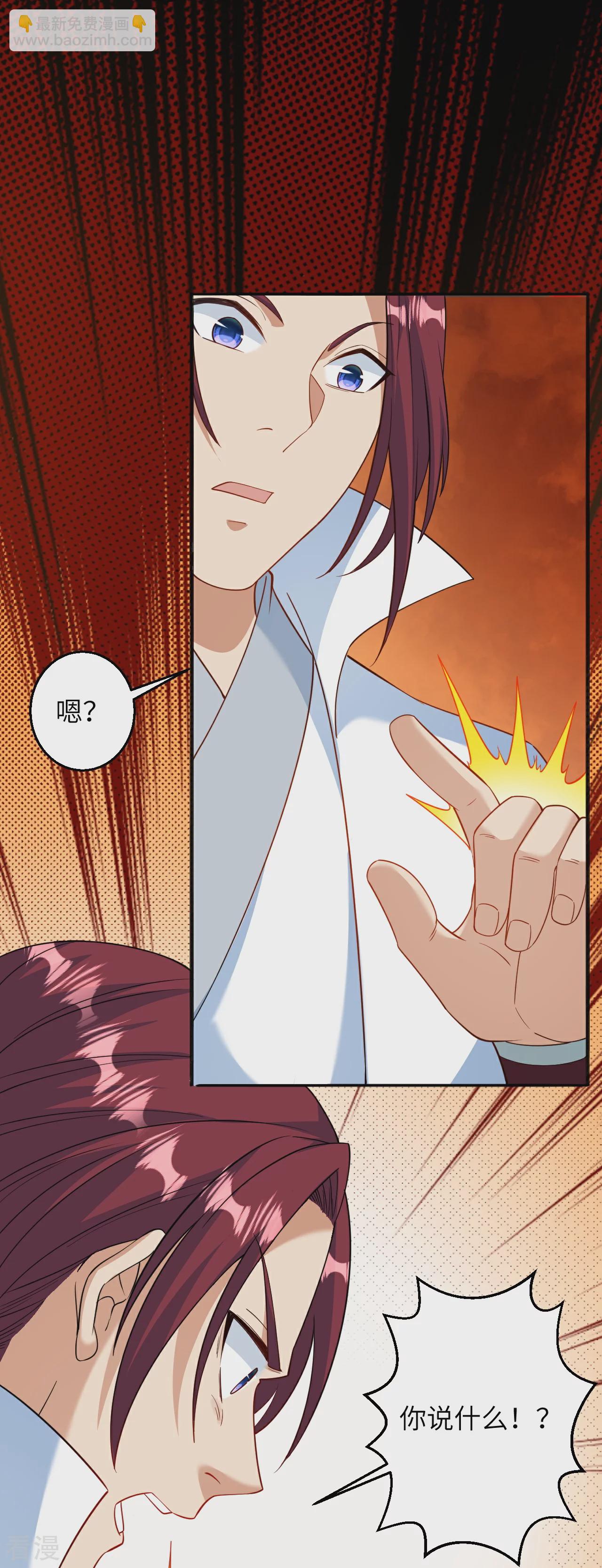 逆天邪神 - 第588話 突發事件(1/2) - 2