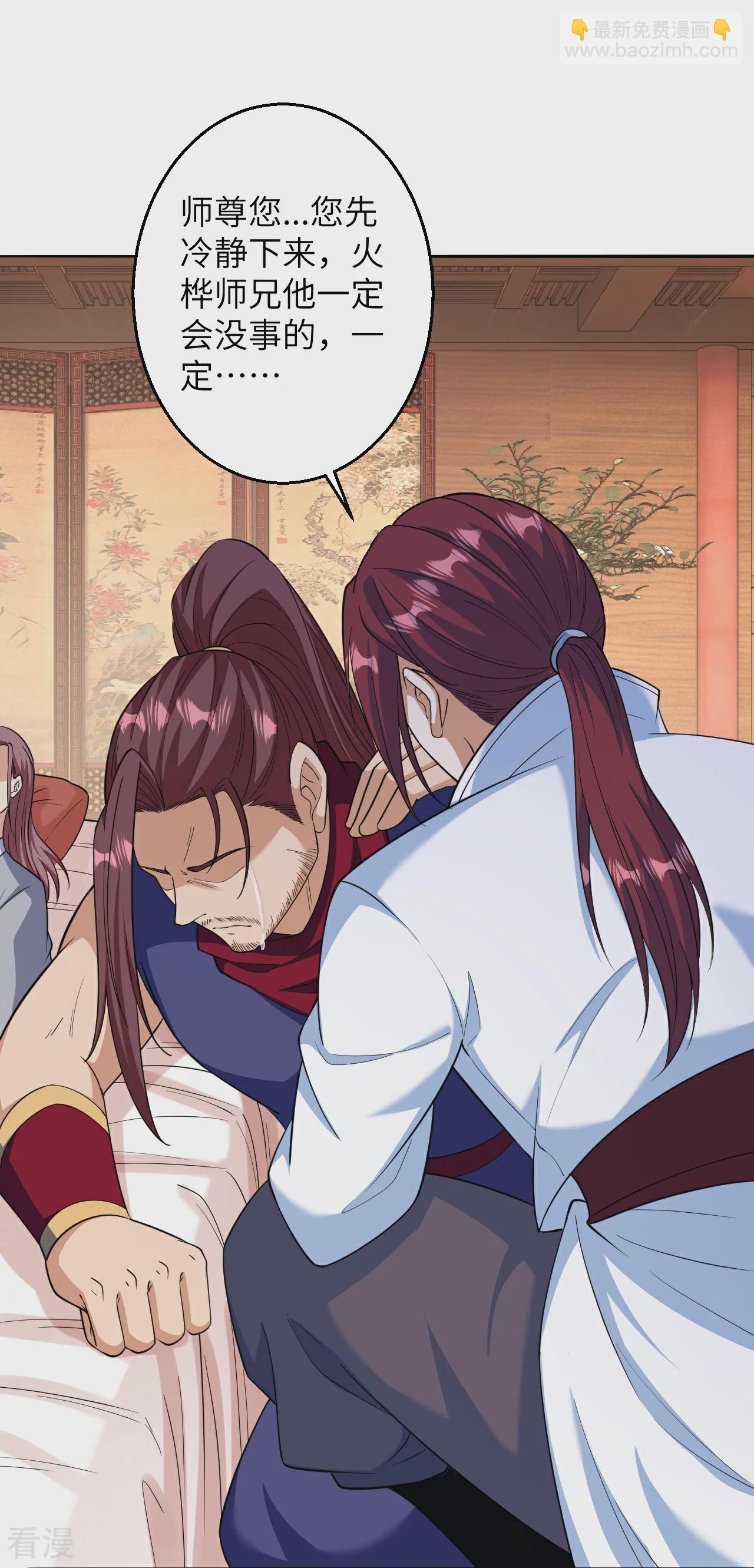 逆天邪神 - 第588話 突發事件(1/2) - 2