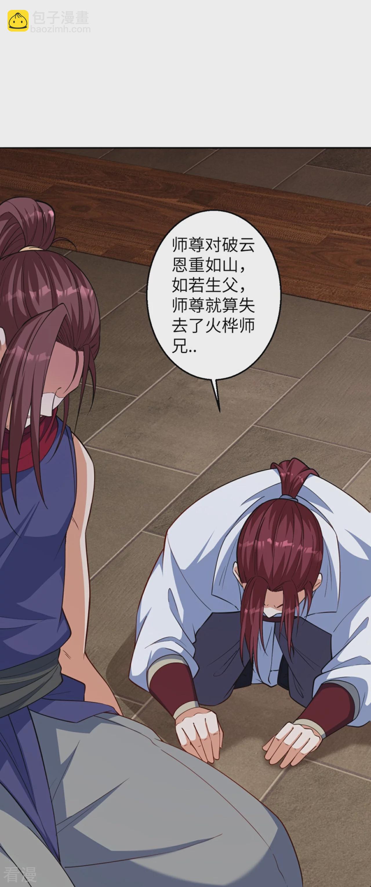 逆天邪神 - 第588話 突發事件(1/2) - 5