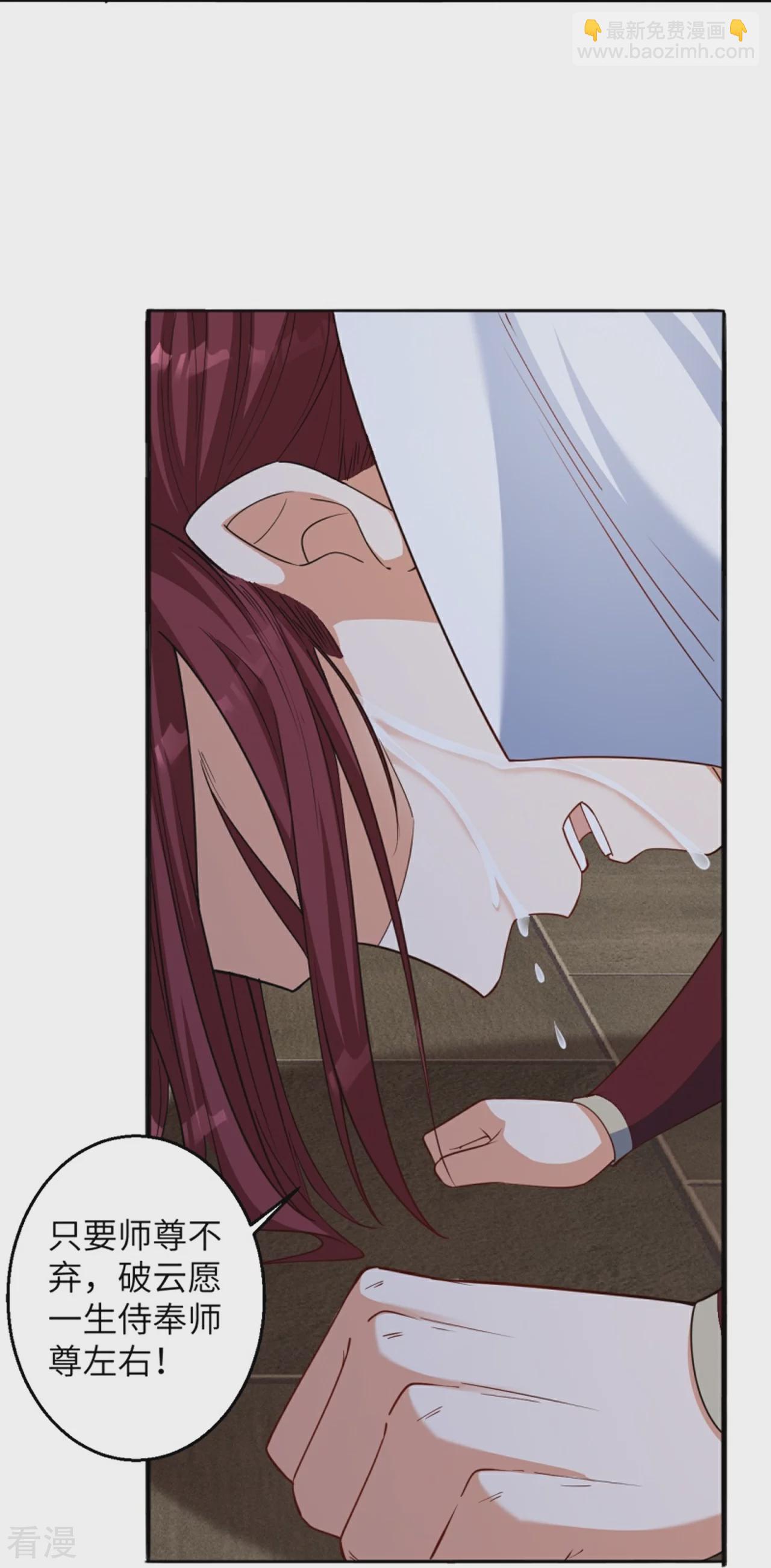 逆天邪神 - 第588話 突發事件(1/2) - 7