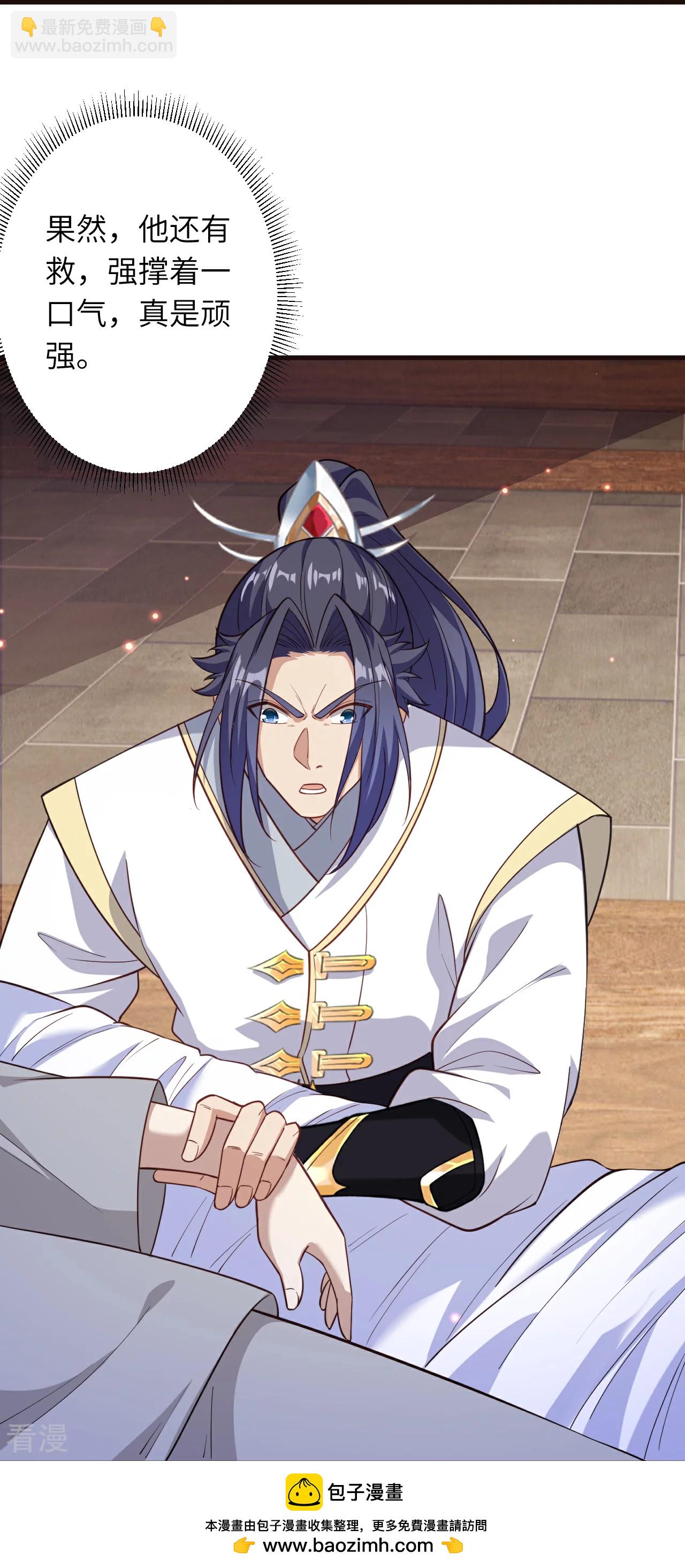 逆天邪神 - 第588話 突發事件(1/2) - 2