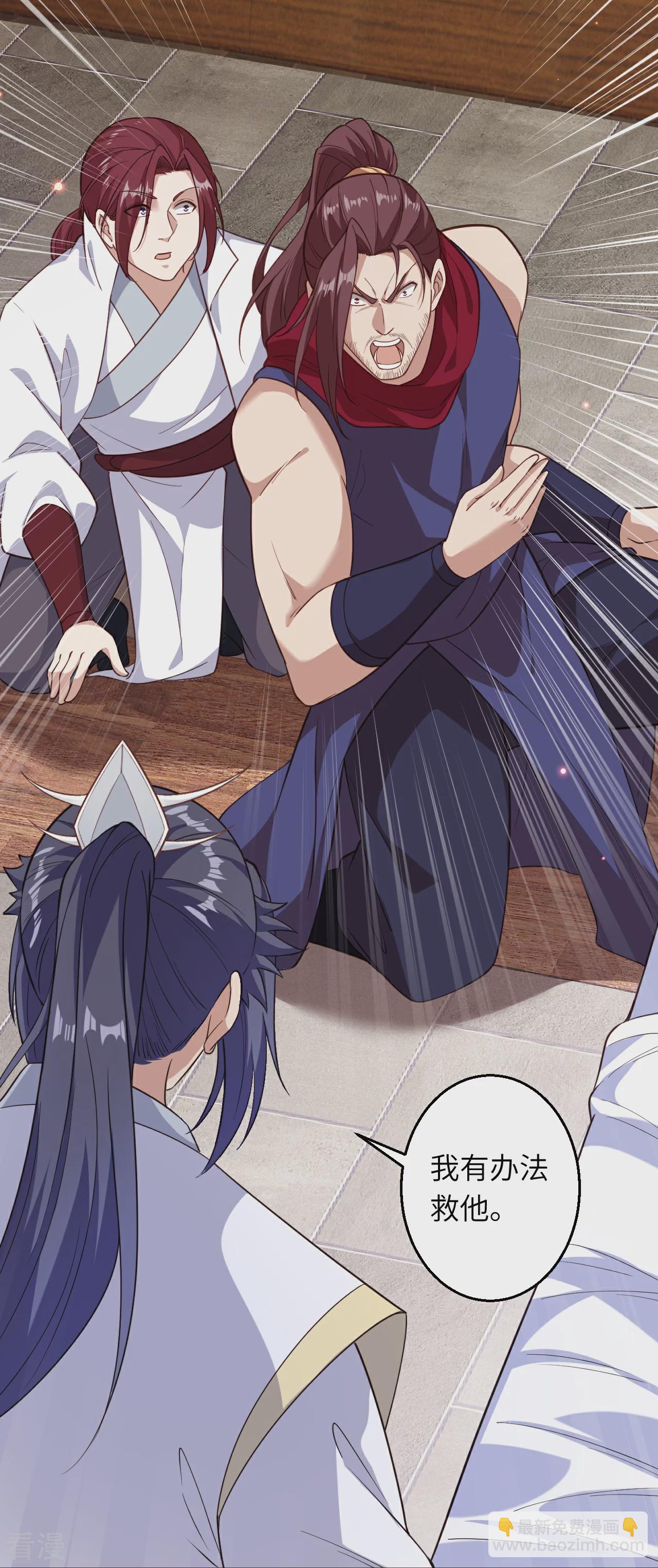 逆天邪神 - 第588話 突發事件(2/2) - 1