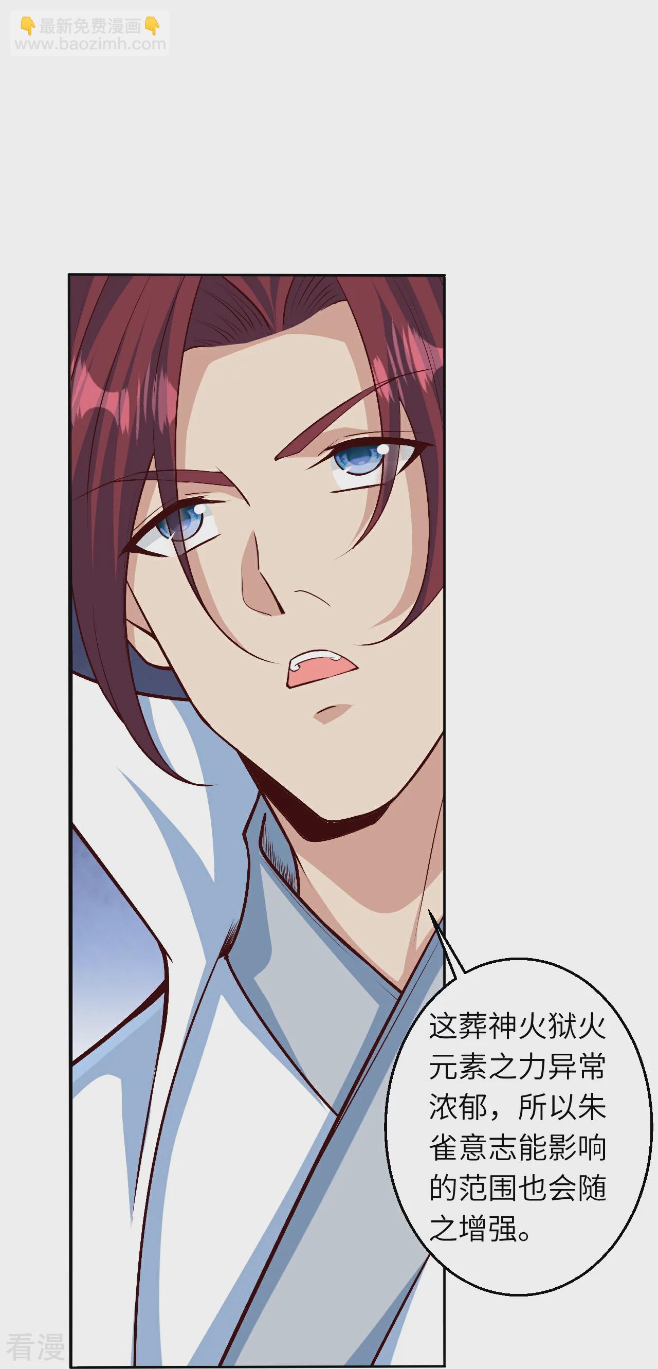 逆天邪神 - 第590話 出發(2/2) - 4