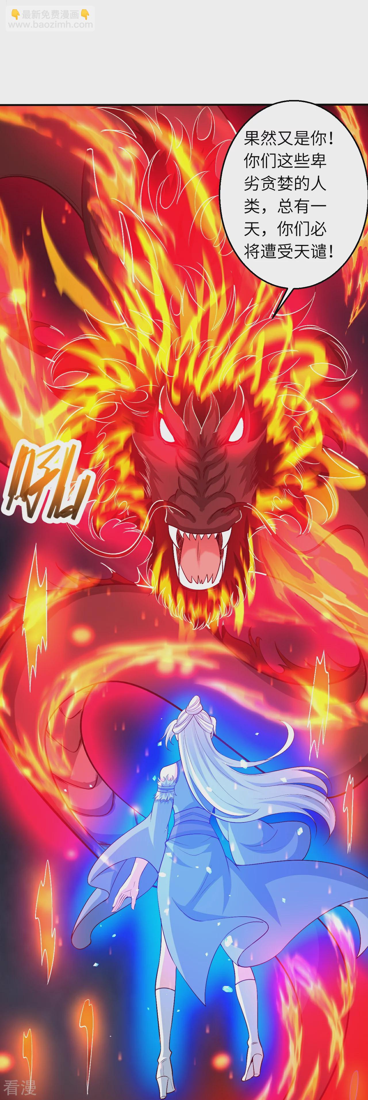 逆天邪神 - 第590話 出發(2/2) - 1