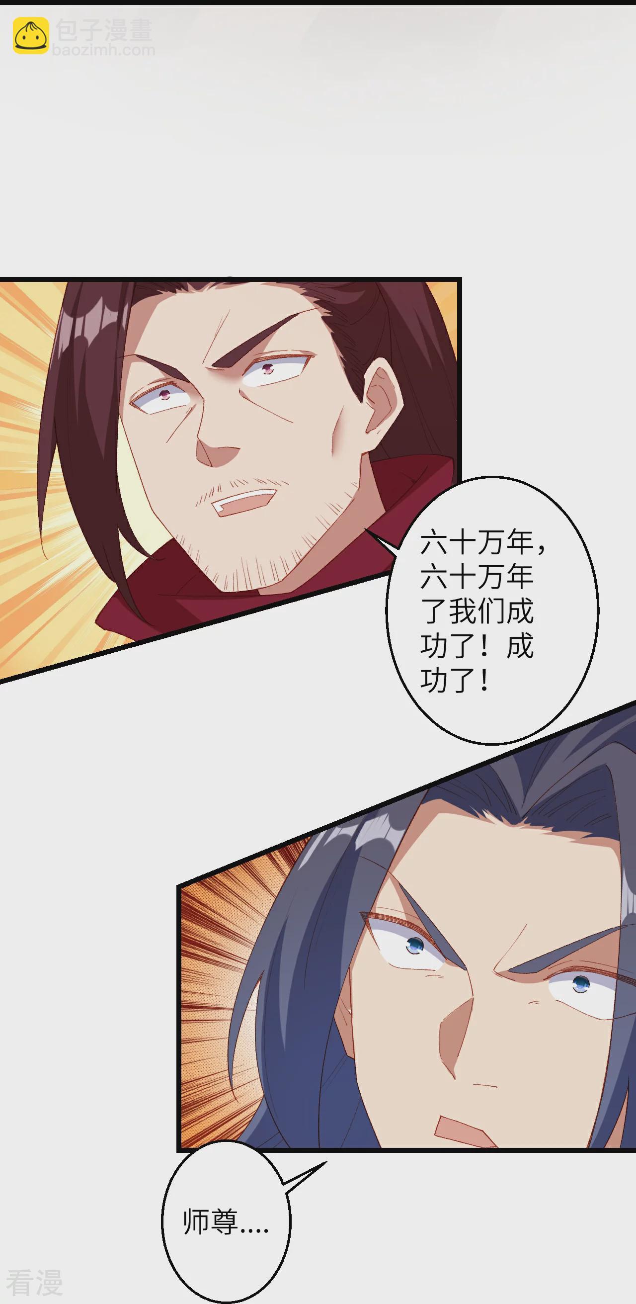 逆天邪神 - 第592話 兩隻虯龍(1/2) - 6