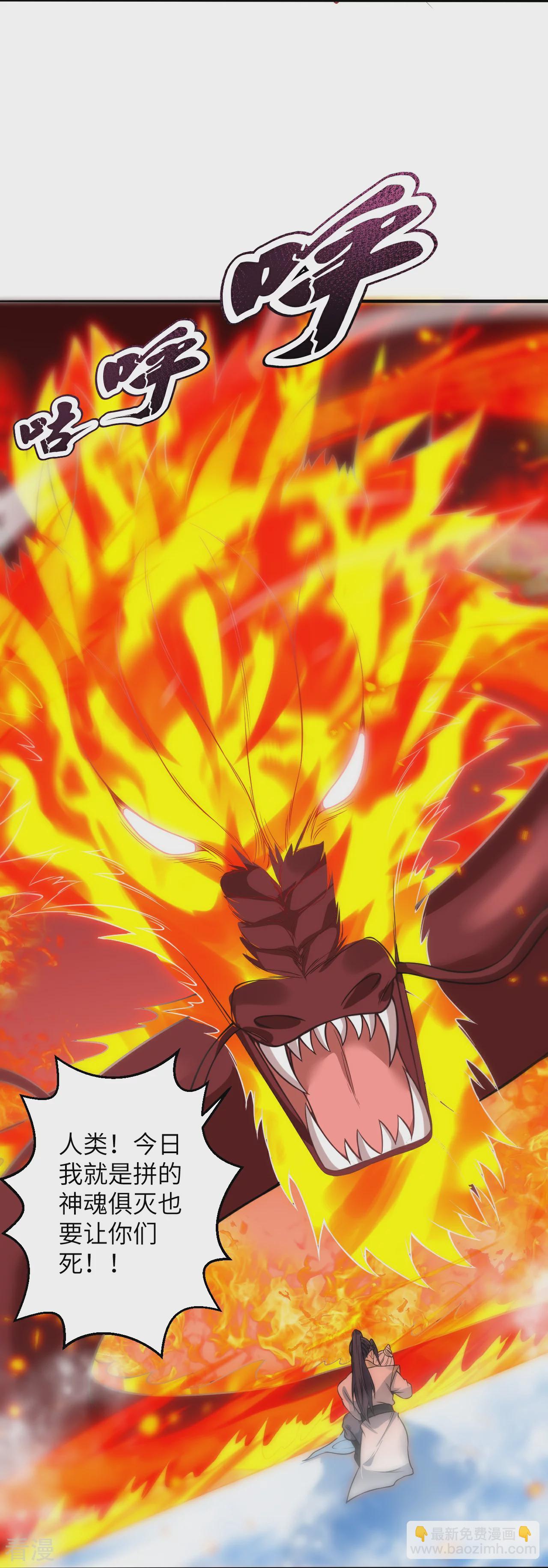 逆天邪神 - 第594話 相互(2/2) - 5