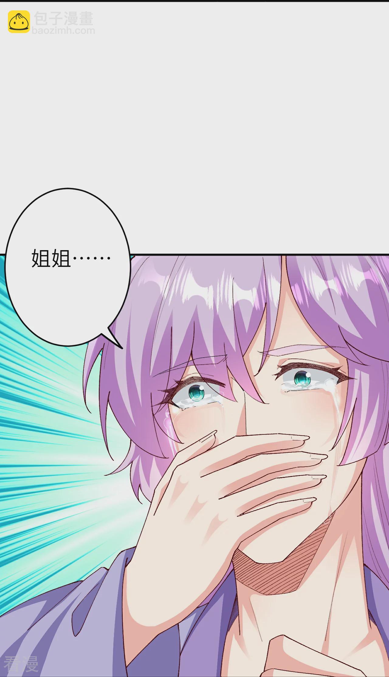 逆天邪神 - 第596話 木靈珠的下落(1/2) - 1