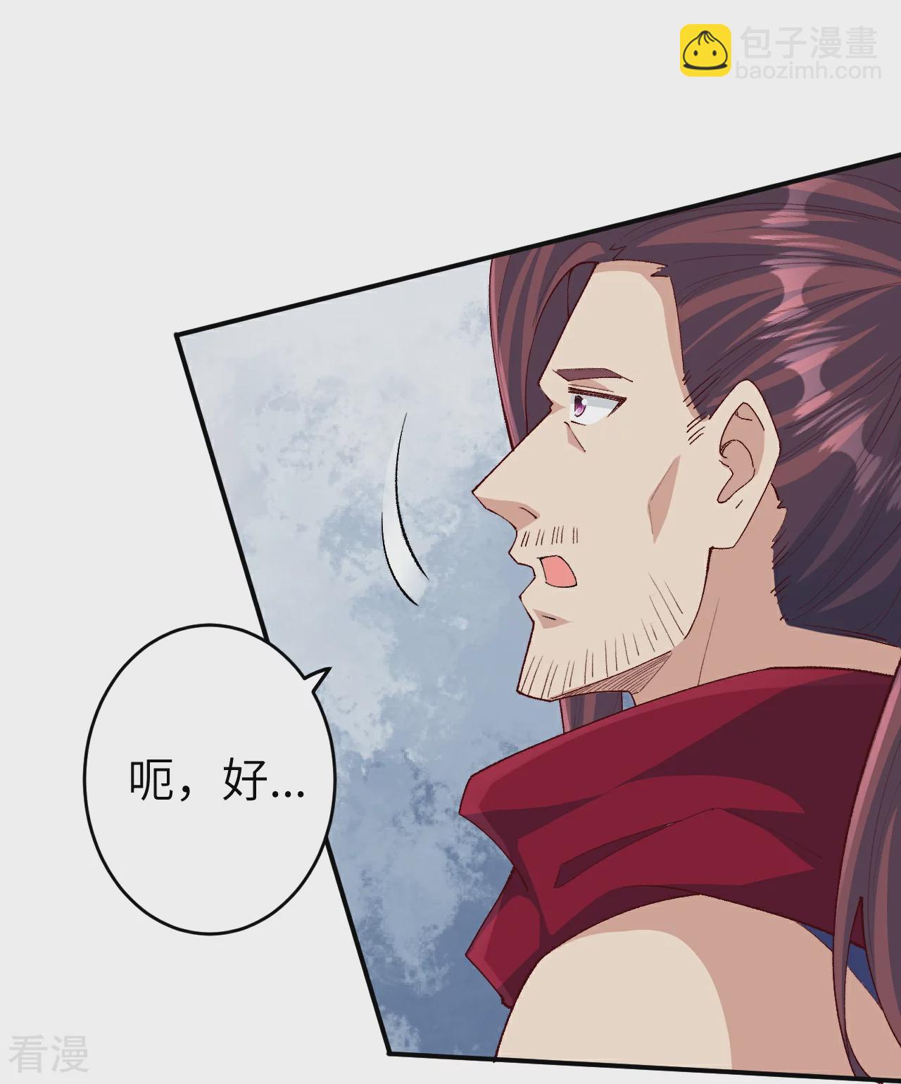 逆天邪神 - 第596話 木靈珠的下落(1/2) - 5