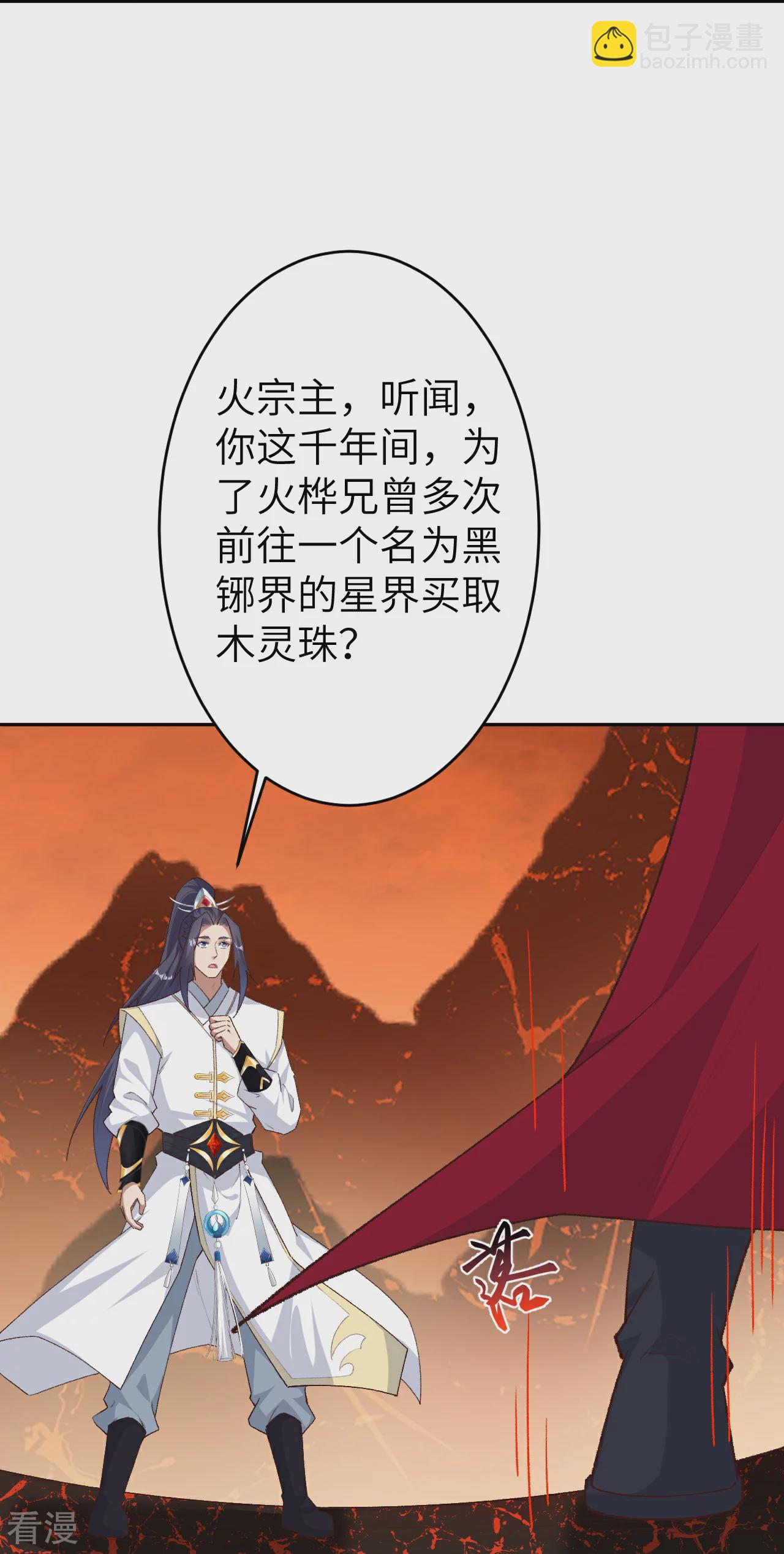 逆天邪神 - 第596話 木靈珠的下落(2/2) - 1