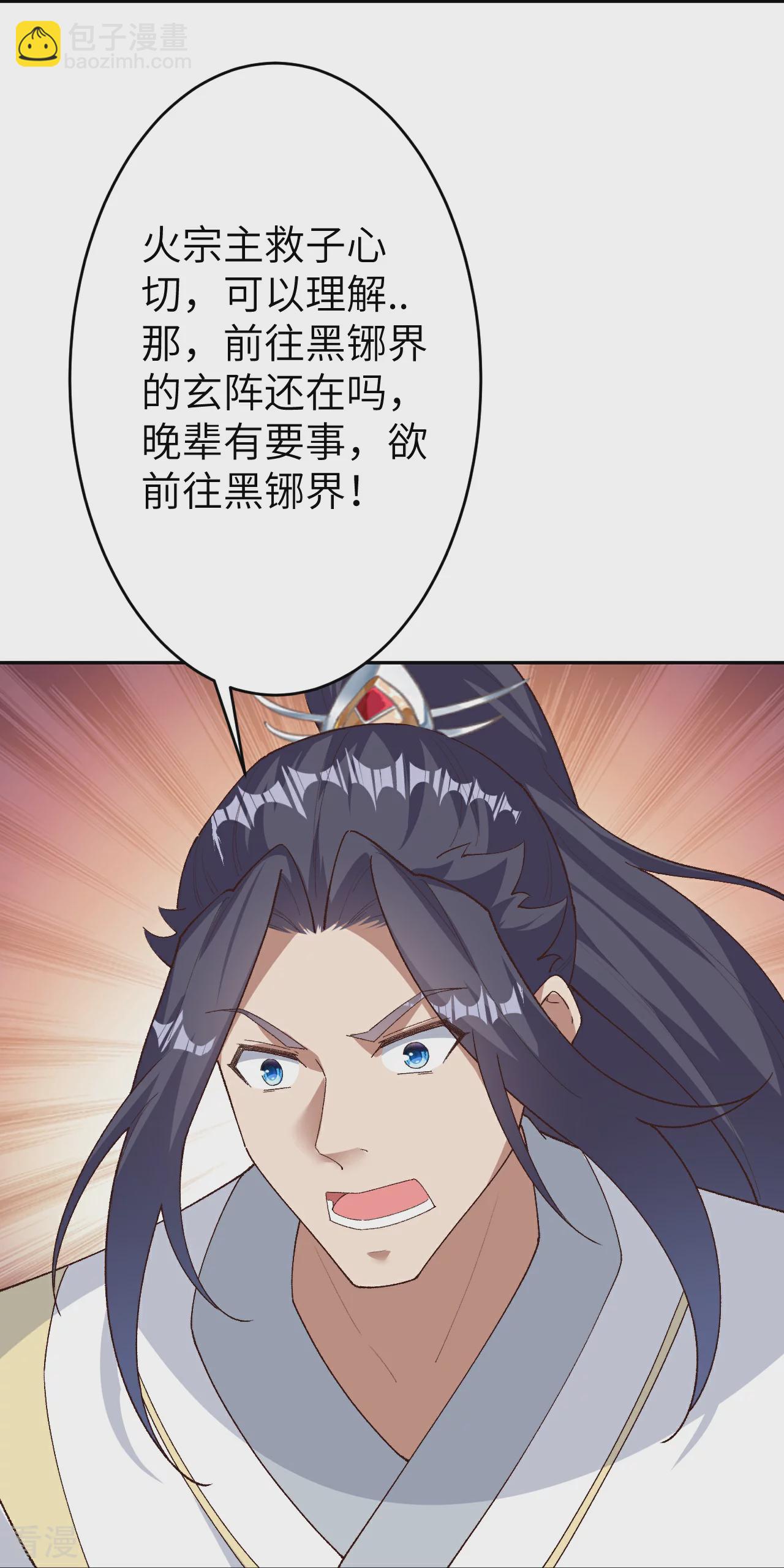 逆天邪神 - 第596話 木靈珠的下落(2/2) - 1