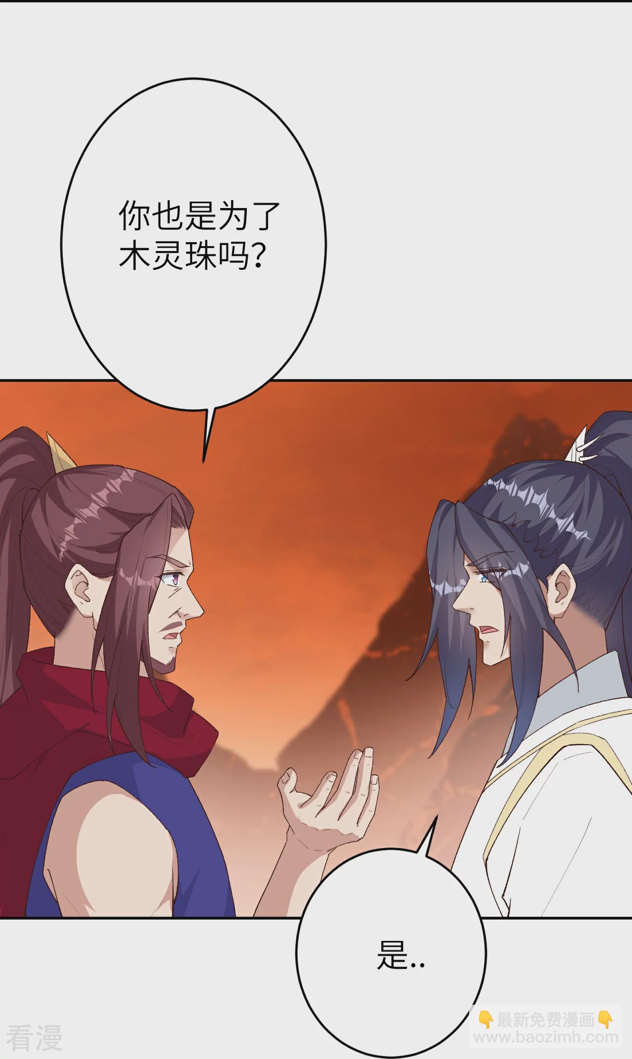 逆天邪神 - 第596話 木靈珠的下落(2/2) - 2