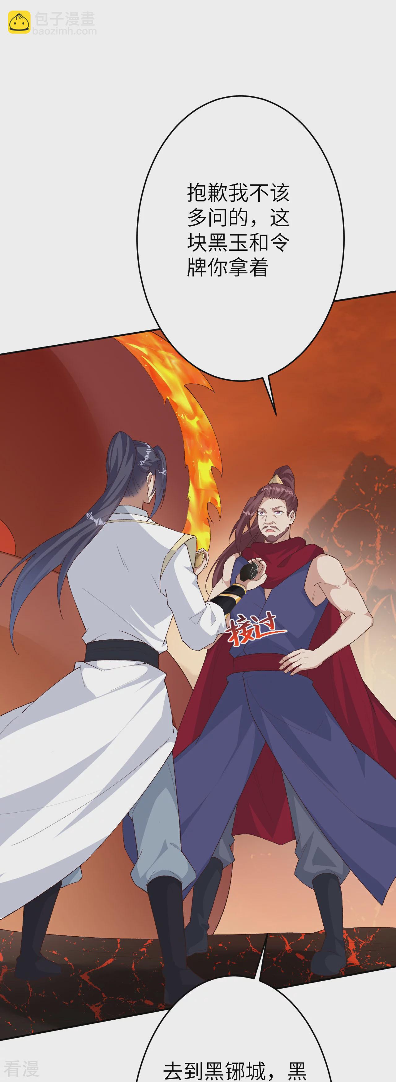 逆天邪神 - 第596話 木靈珠的下落(2/2) - 4