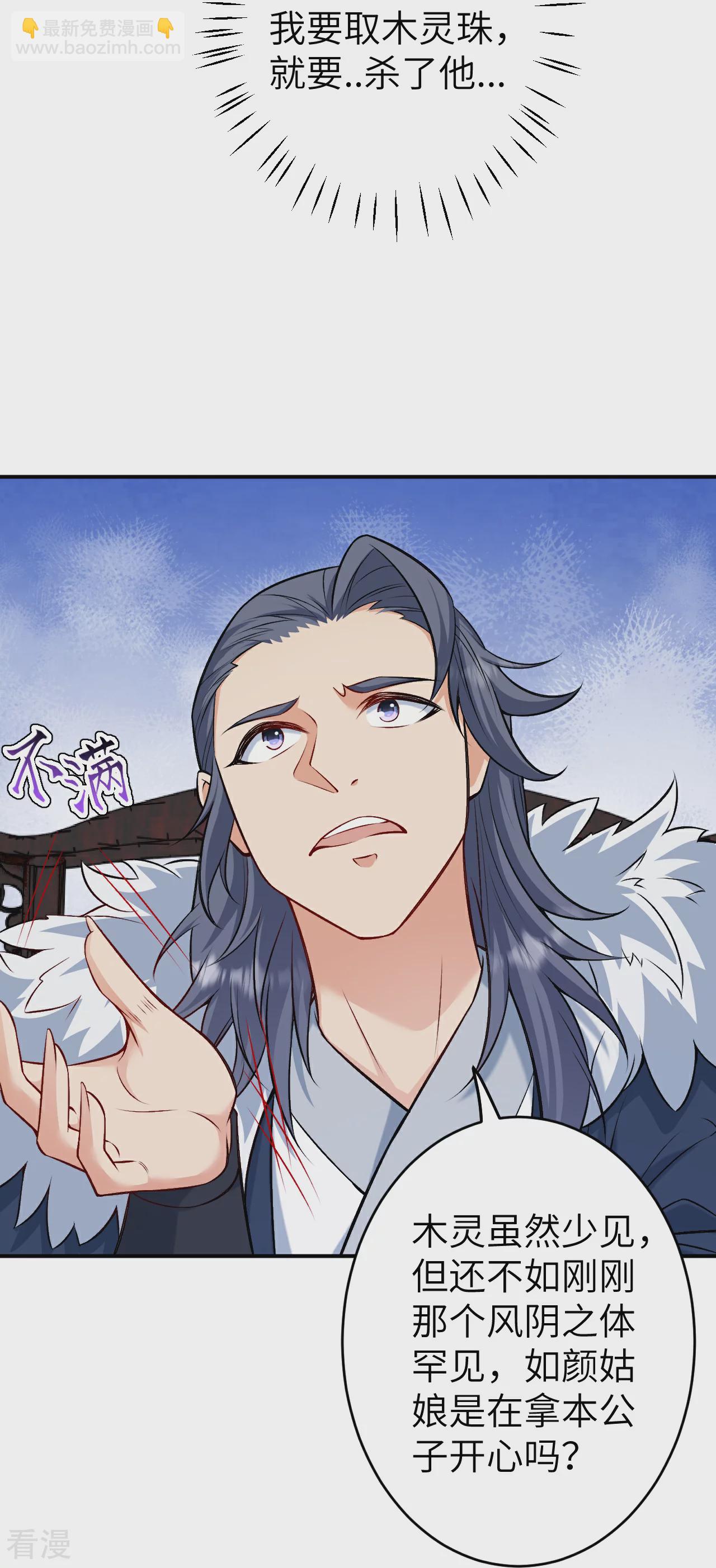 逆天邪神 - 第598話 拍賣會(1/2) - 5