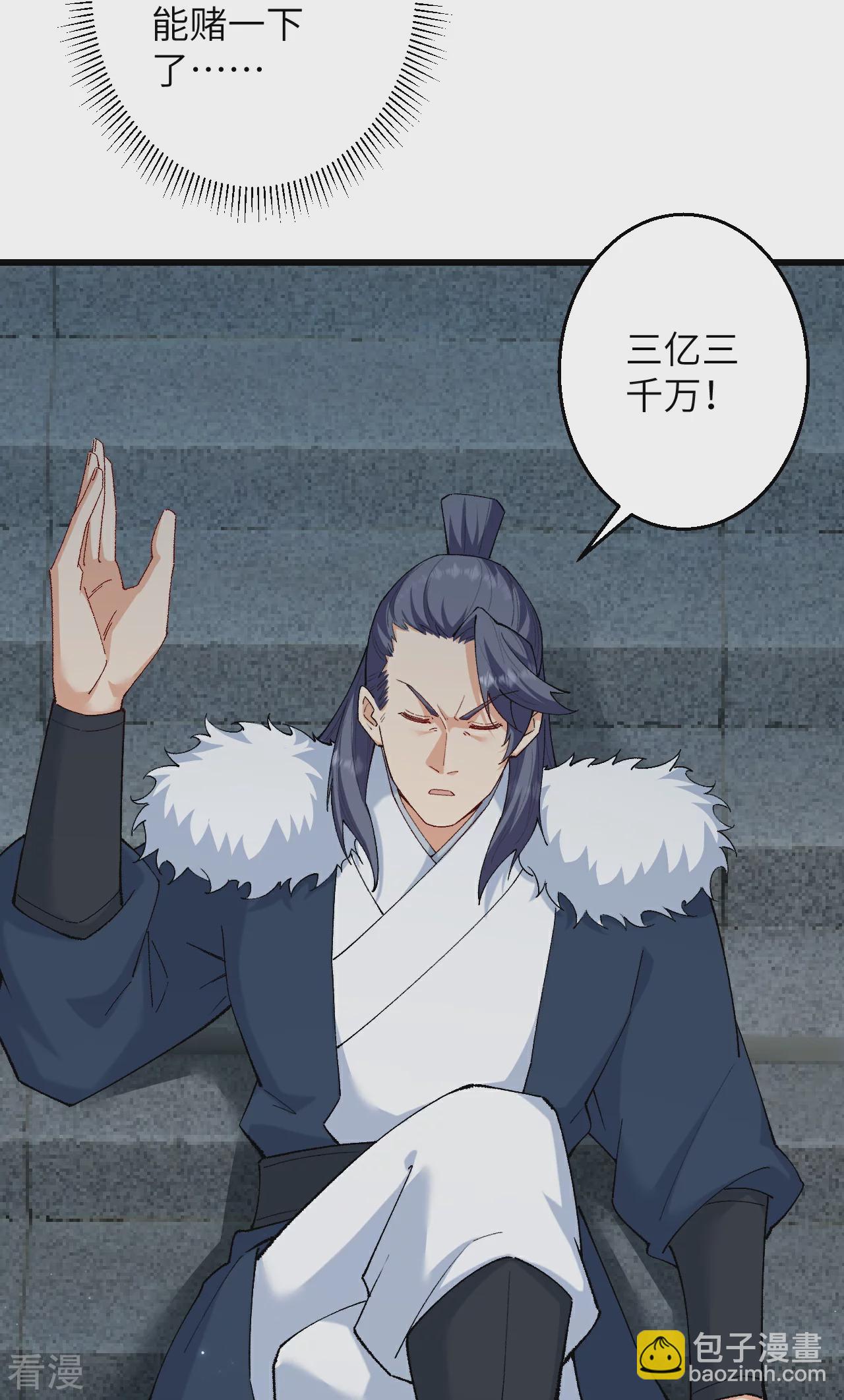 逆天邪神 - 第598話 拍賣會(2/2) - 2