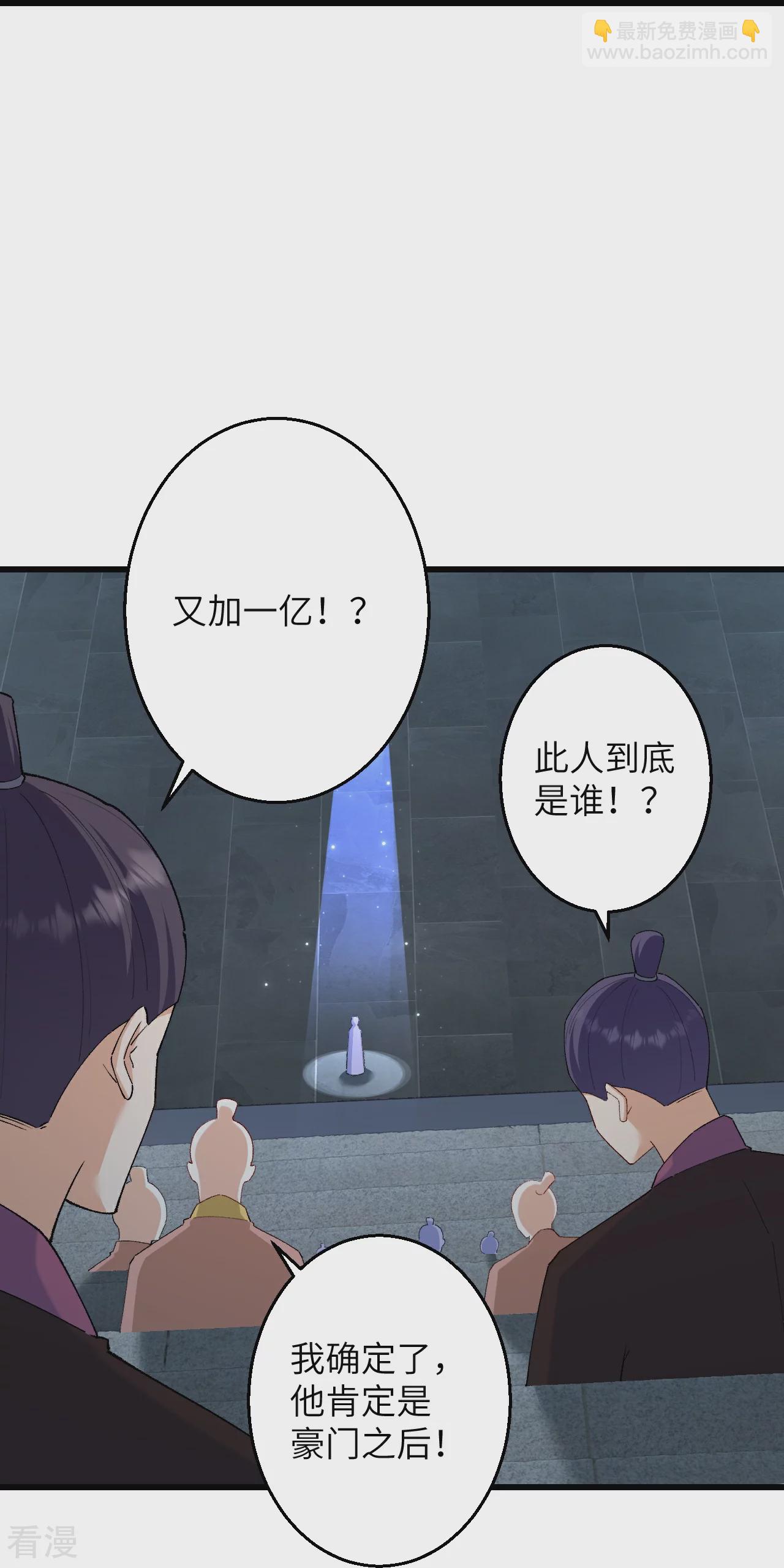 逆天邪神 - 第598話 拍賣會(2/2) - 3