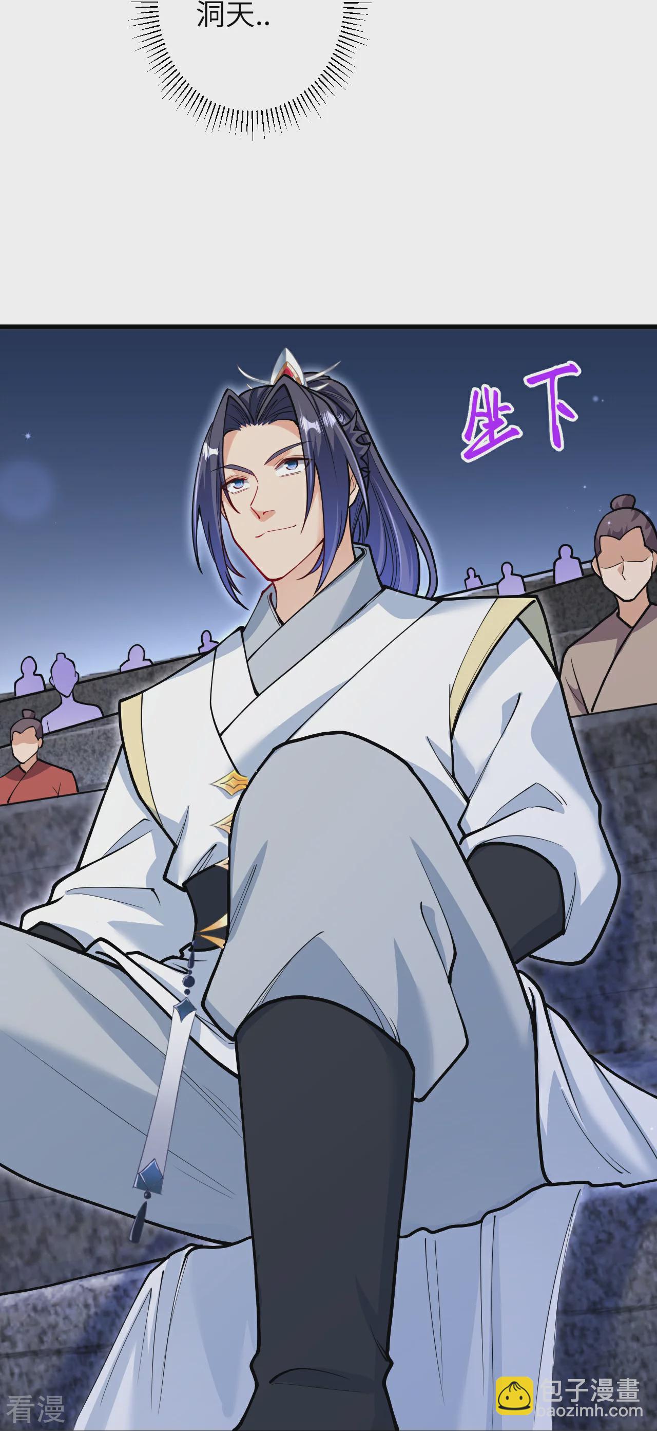 逆天邪神 - 第598話 拍賣會(1/2) - 8