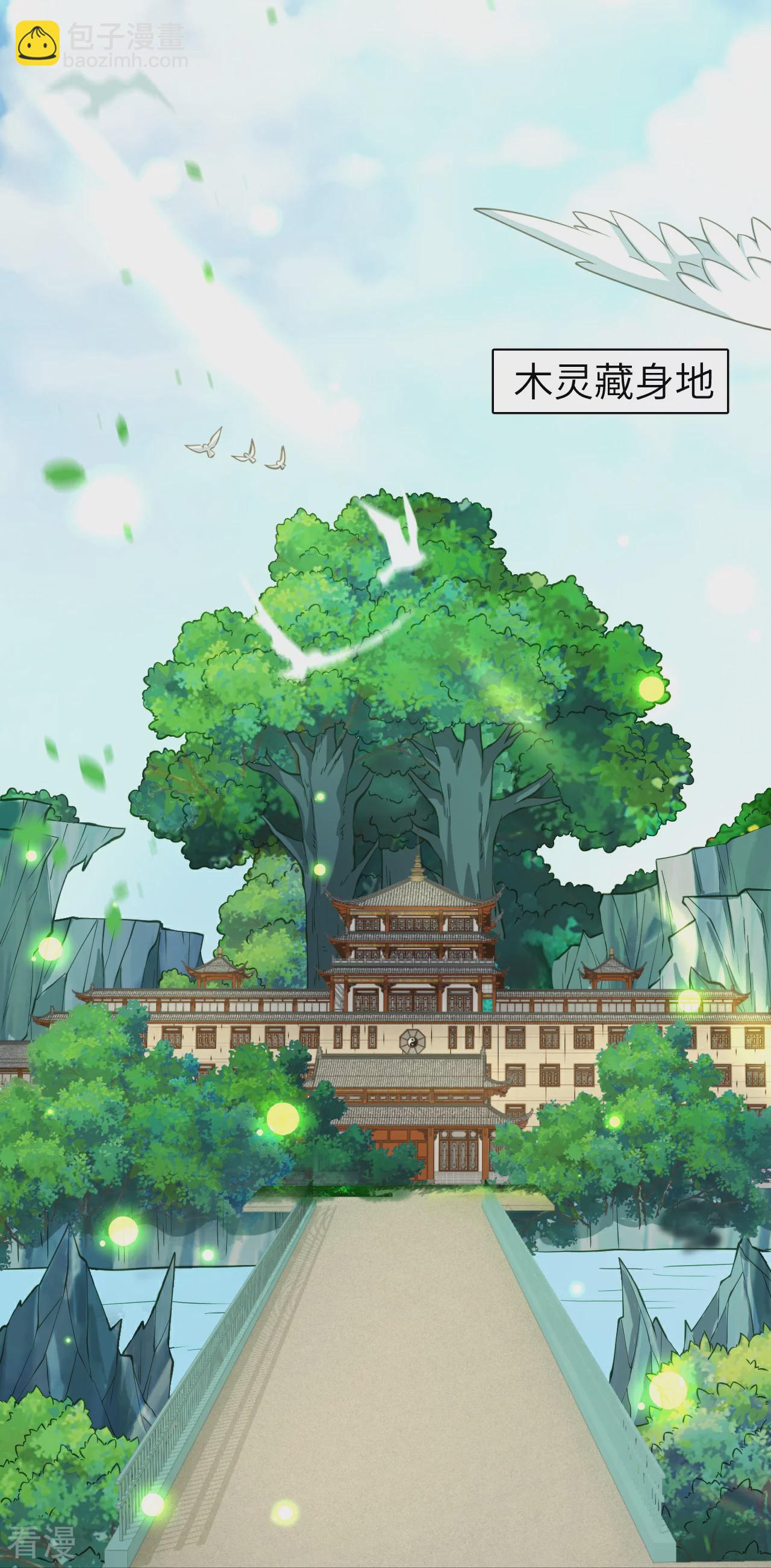 逆天邪神 - 第600話 木靈藏身處(1/2) - 6