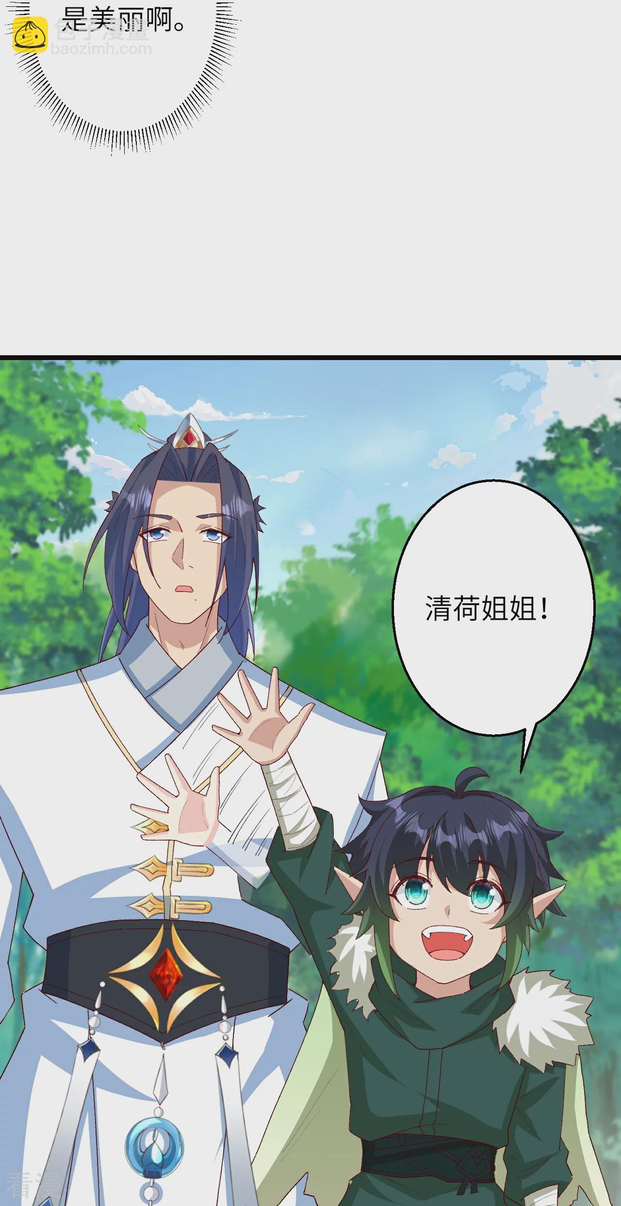 逆天邪神 - 第600話 木靈藏身處(2/2) - 1